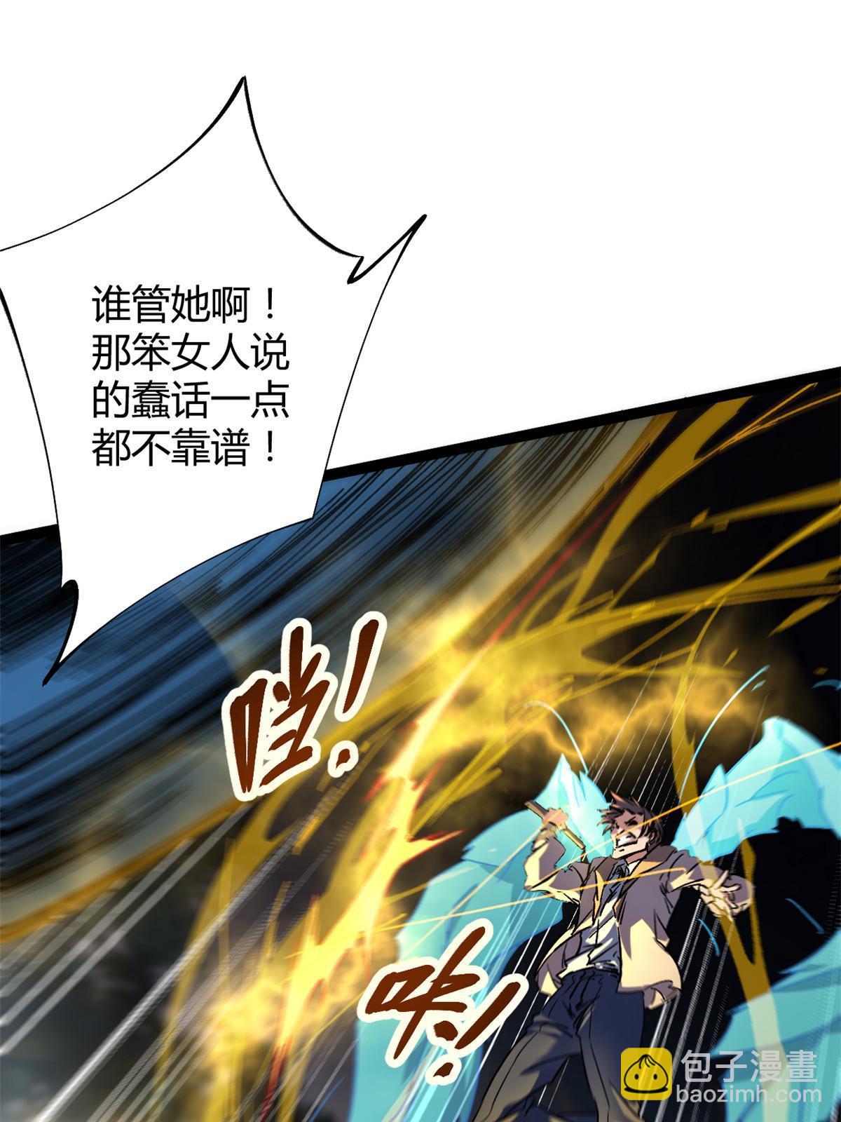 我的影子會掛機 - 190 心懷鬼胎的毒聖(1/2) - 1