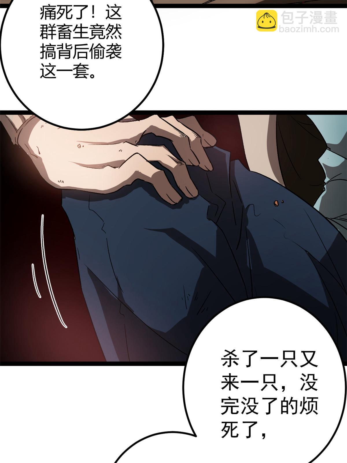 我的影子會掛機 - 190 心懷鬼胎的毒聖(1/2) - 6