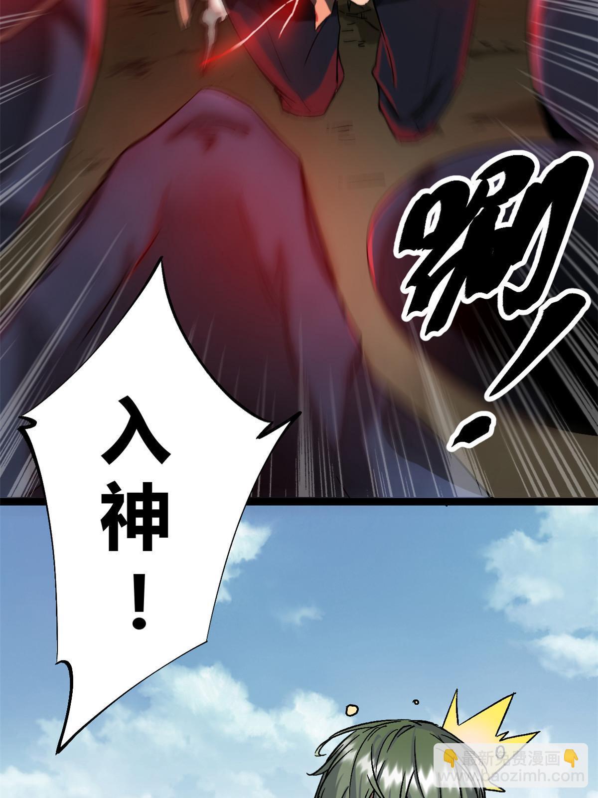 我的影子會掛機 - 190 心懷鬼胎的毒聖(1/2) - 8