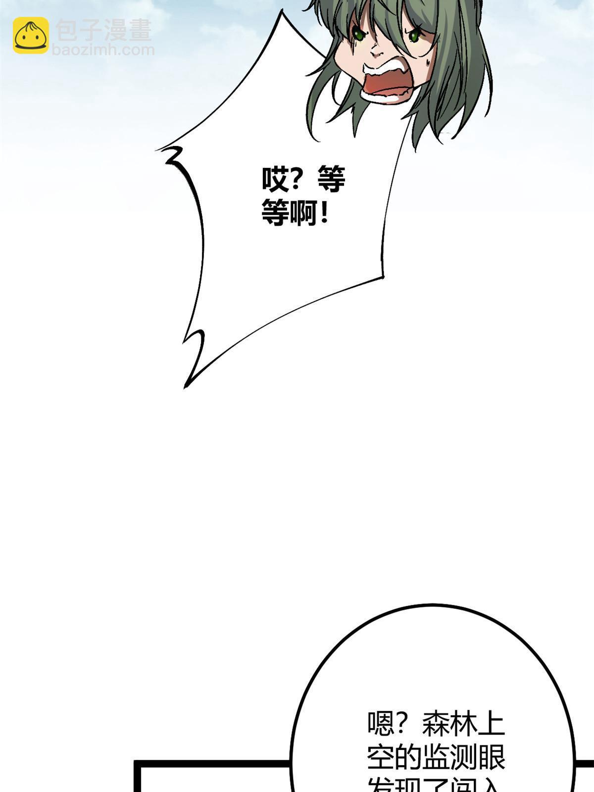 我的影子會掛機 - 190 心懷鬼胎的毒聖(1/2) - 1