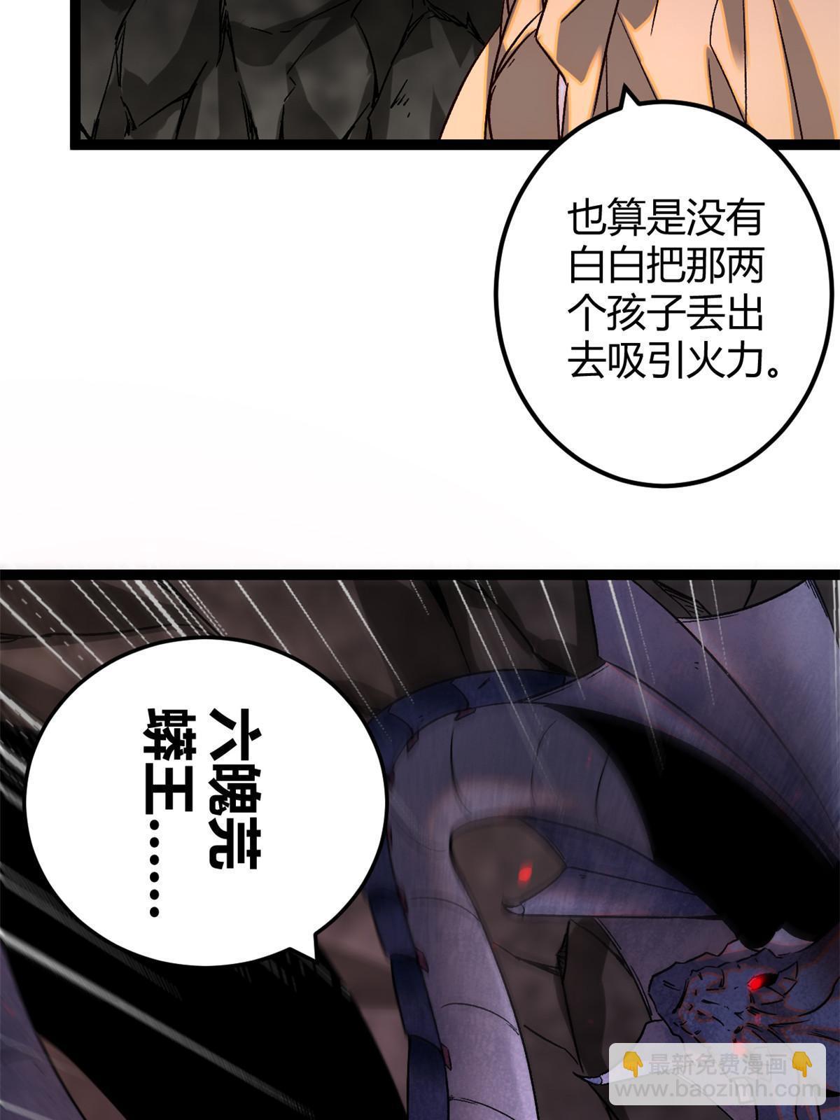 我的影子會掛機 - 190 心懷鬼胎的毒聖(1/2) - 8