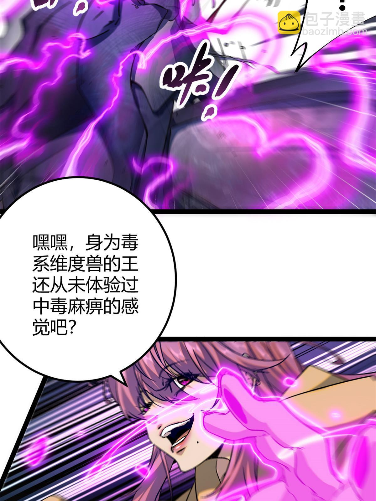 我的影子會掛機 - 190 心懷鬼胎的毒聖(1/2) - 6