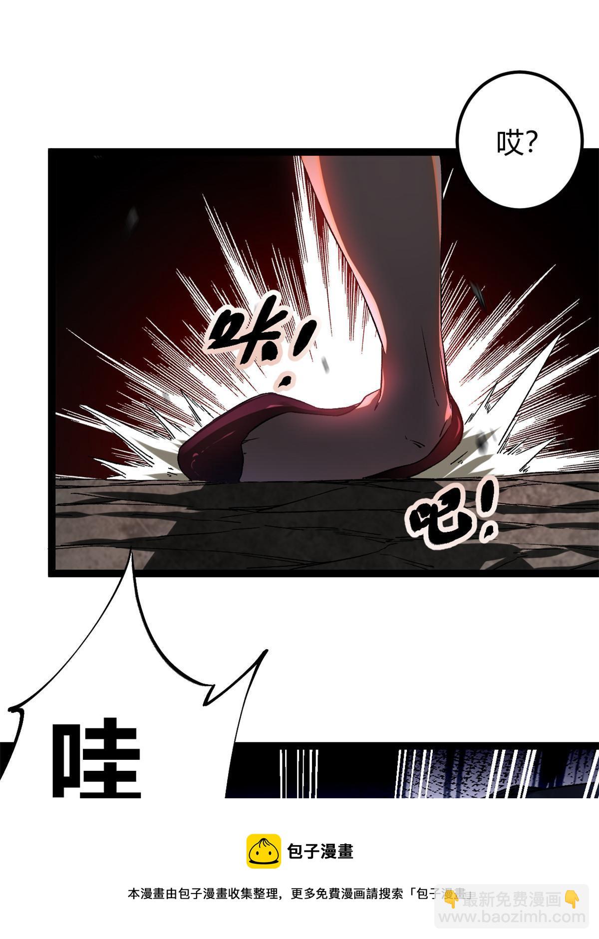 我的影子會掛機 - 190 心懷鬼胎的毒聖(1/2) - 2