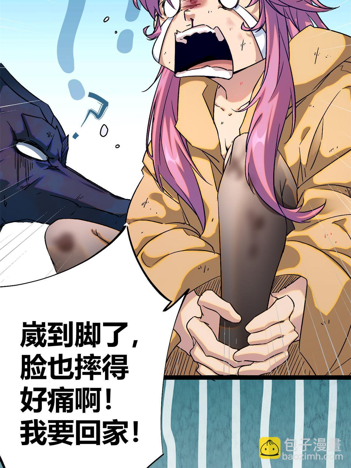 我的影子會掛機 - 190 心懷鬼胎的毒聖(2/2) - 1