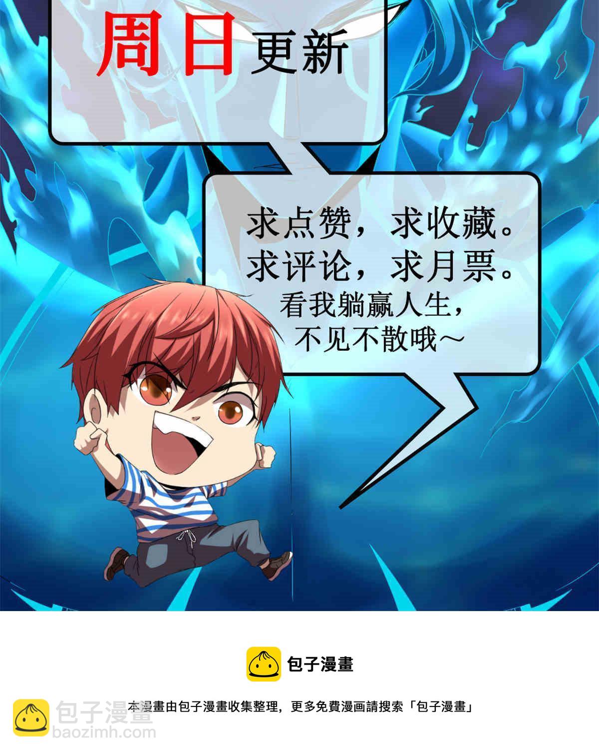 我的影子會掛機 - 190 心懷鬼胎的毒聖(2/2) - 2