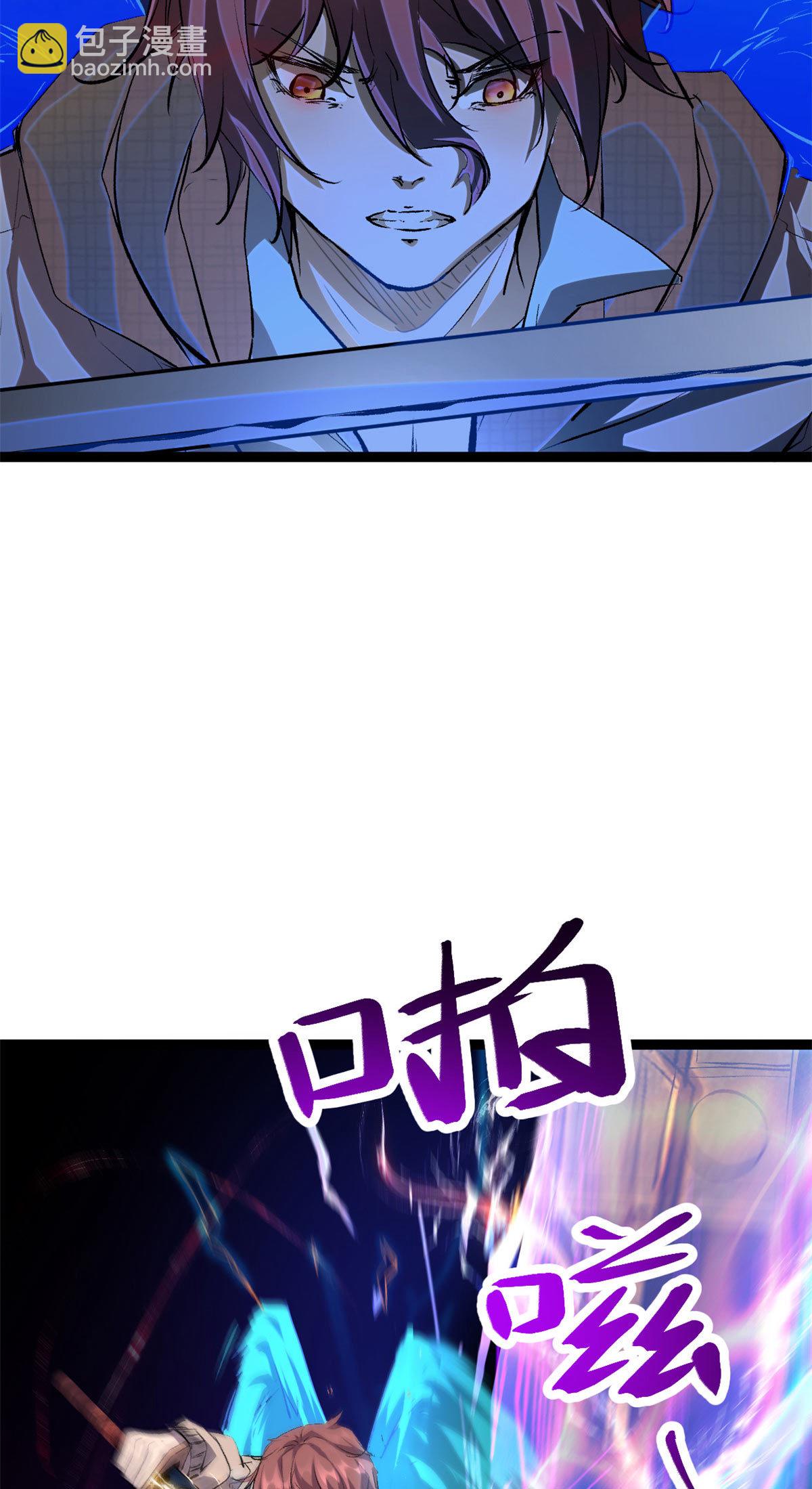 我的影子會掛機 - 192 怨恨的緣由 - 6