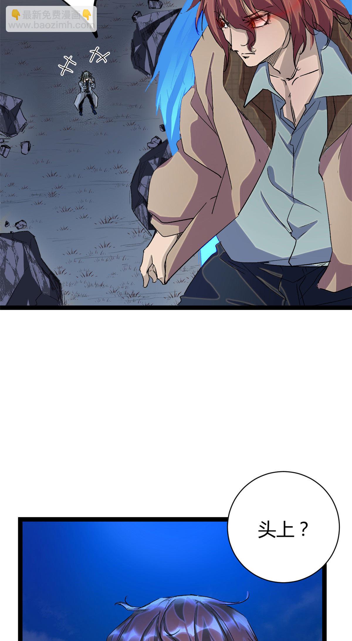 我的影子會掛機 - 192 怨恨的緣由 - 2