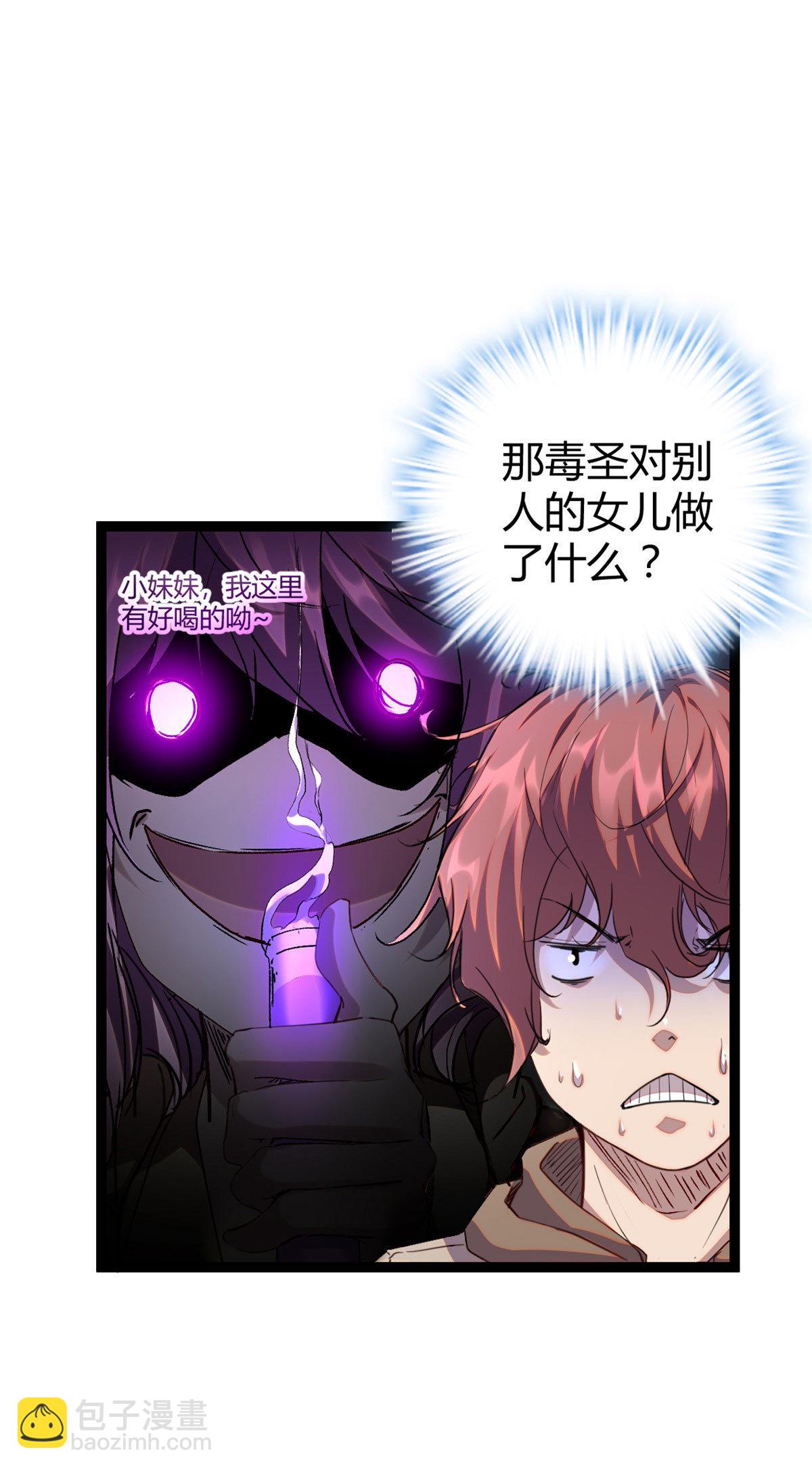 我的影子會掛機 - 192 怨恨的緣由 - 2