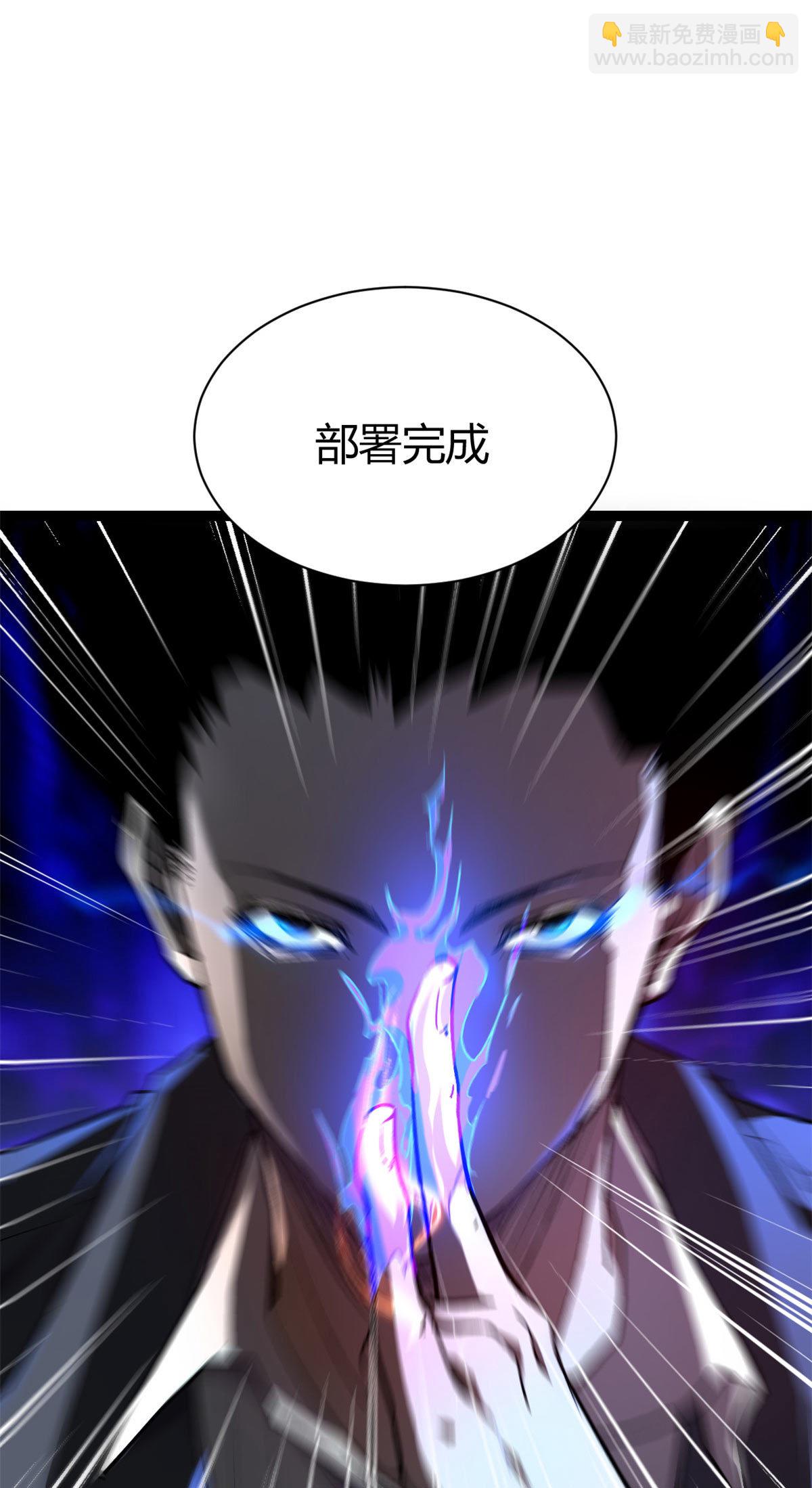 我的影子會掛機 - 192 怨恨的緣由 - 6