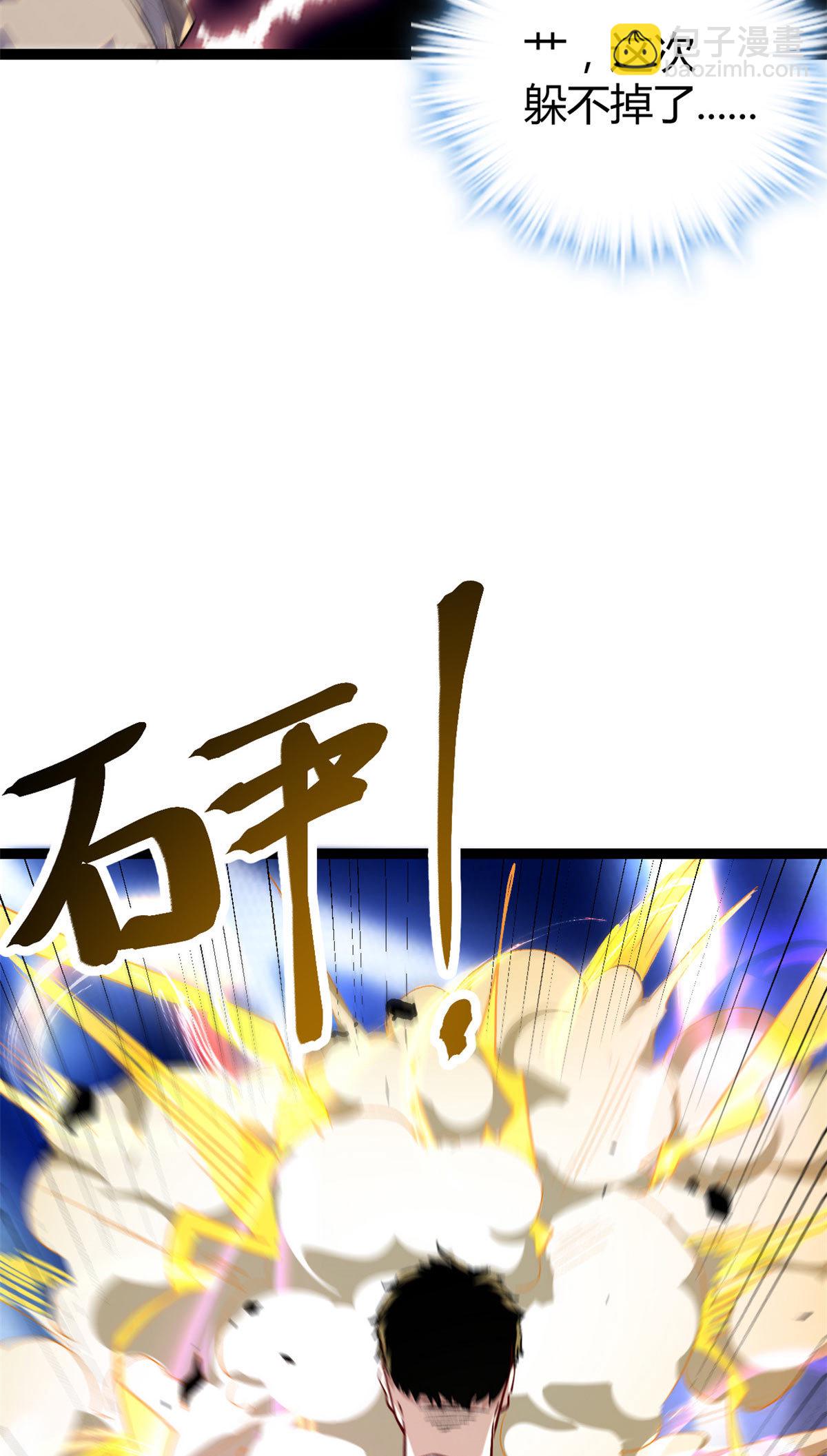 我的影子會掛機 - 192 怨恨的緣由 - 6