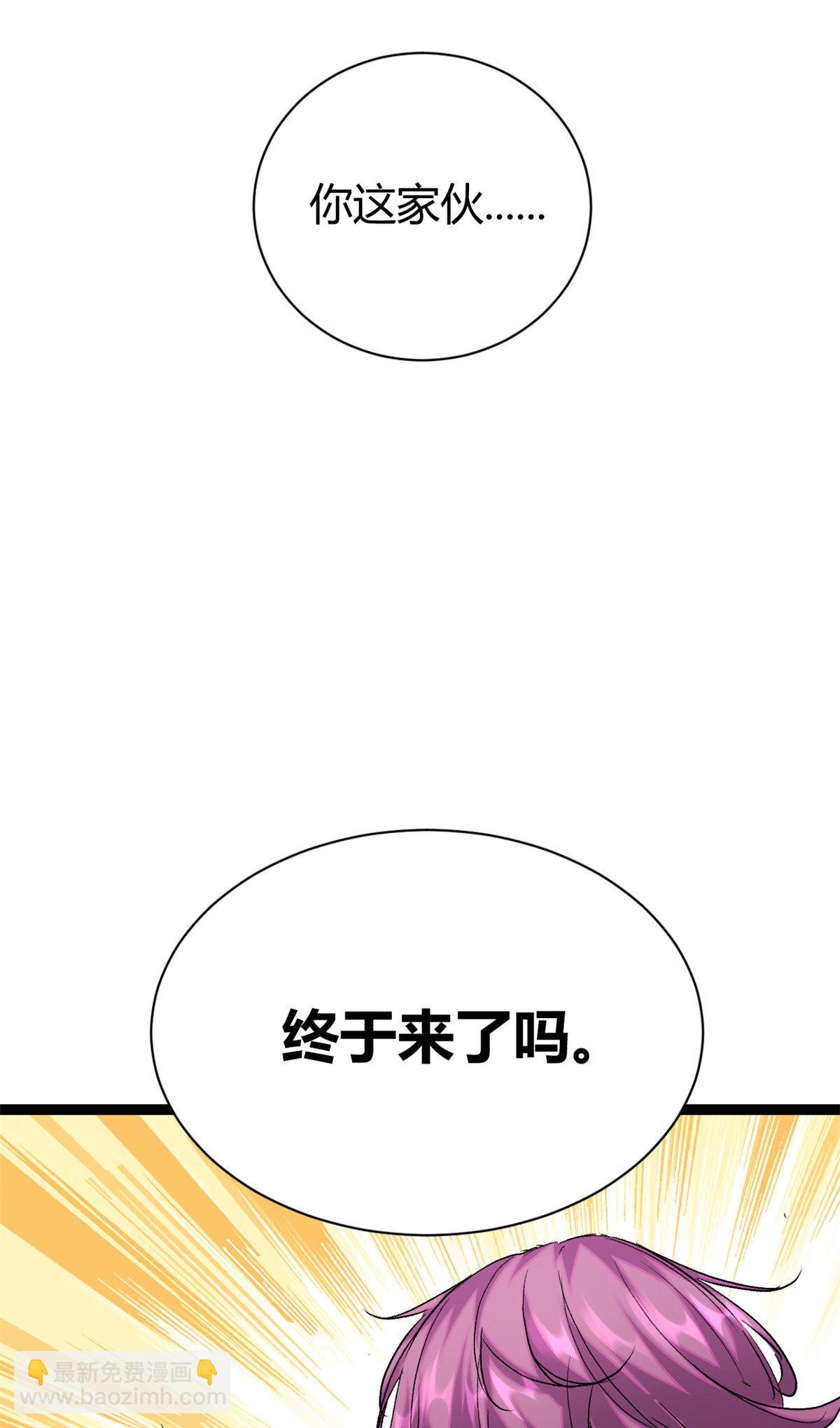 我的影子會掛機 - 192 怨恨的緣由 - 4