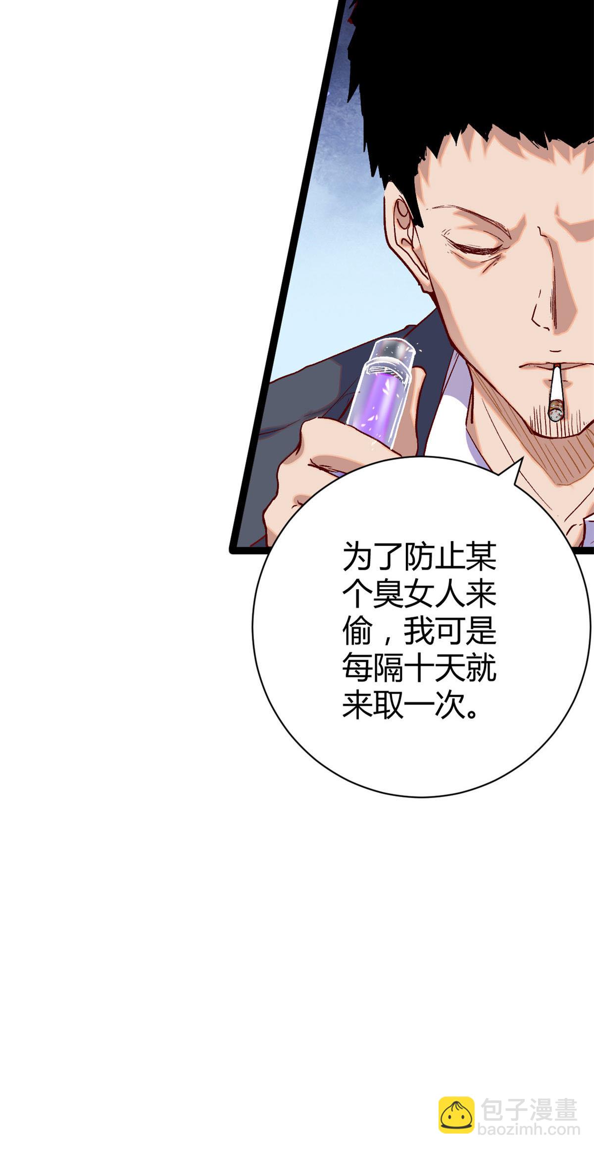 我的影子會掛機 - 192 怨恨的緣由 - 7