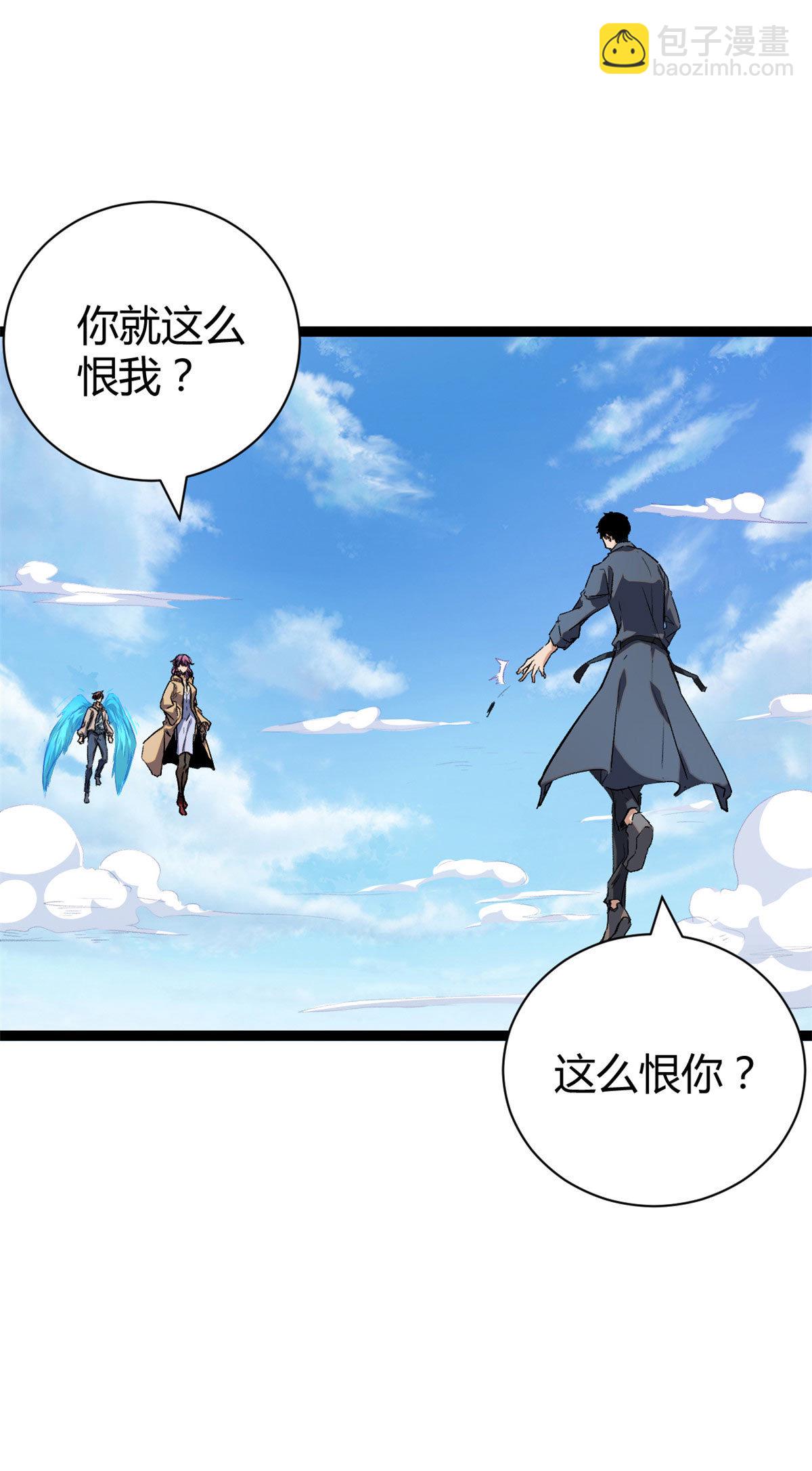 我的影子會掛機 - 192 怨恨的緣由 - 1