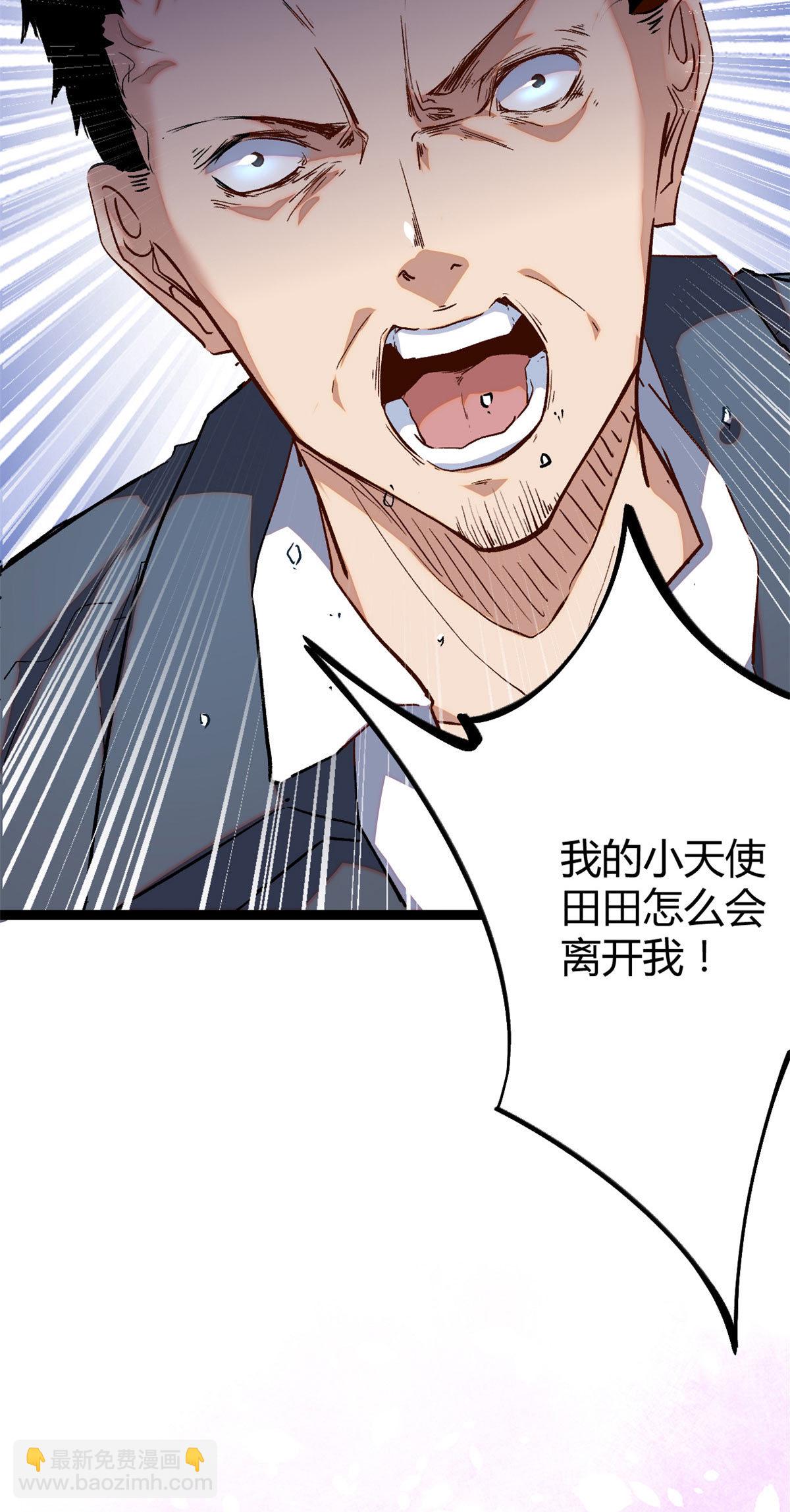 我的影子會掛機 - 192 怨恨的緣由 - 3