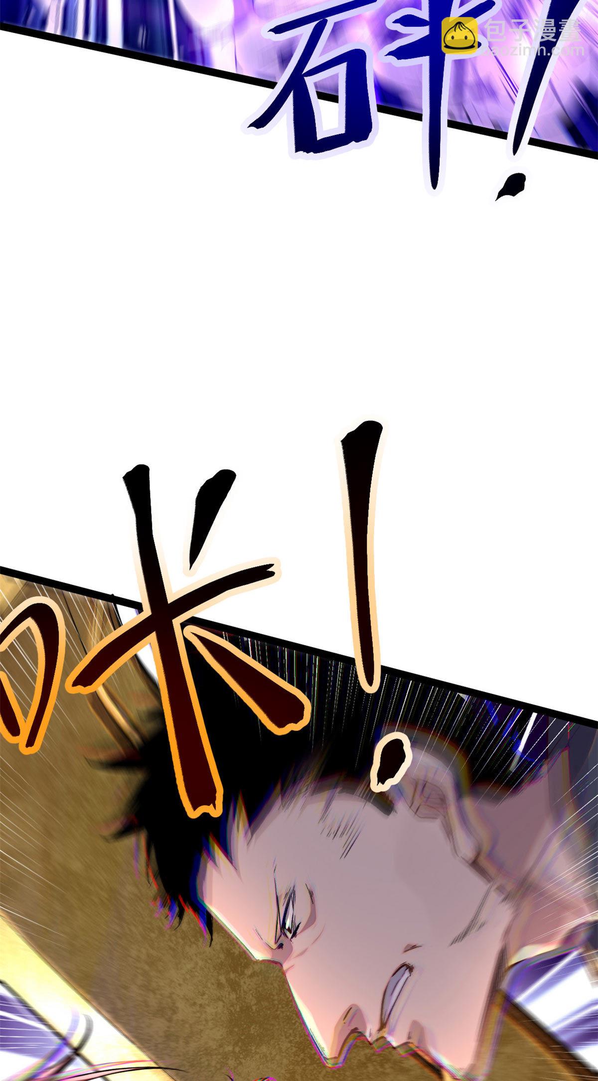 我的影子會掛機 - 192 怨恨的緣由 - 4