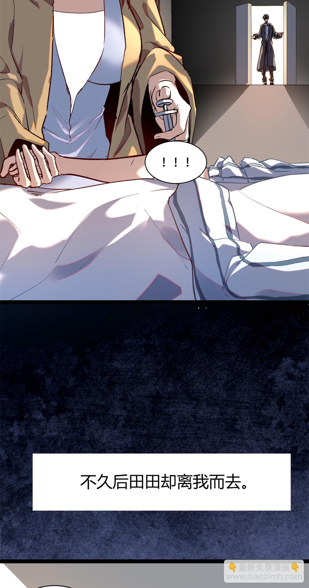 我的影子會掛機 - 192 怨恨的緣由 - 7