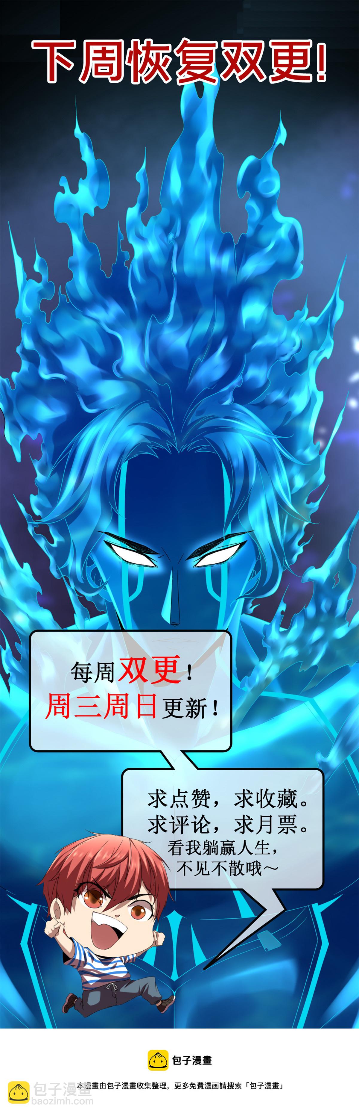 我的影子會掛機 - 192 怨恨的緣由 - 7