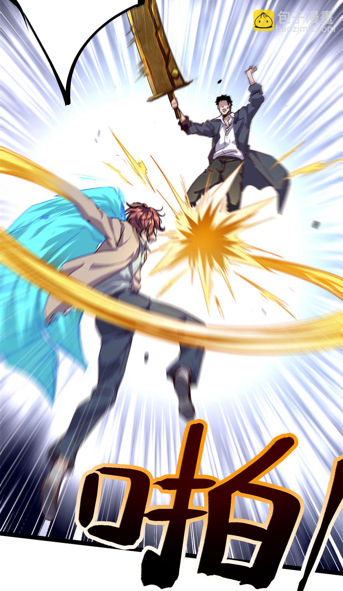 我的影子會掛機 - 192 怨恨的緣由 - 6