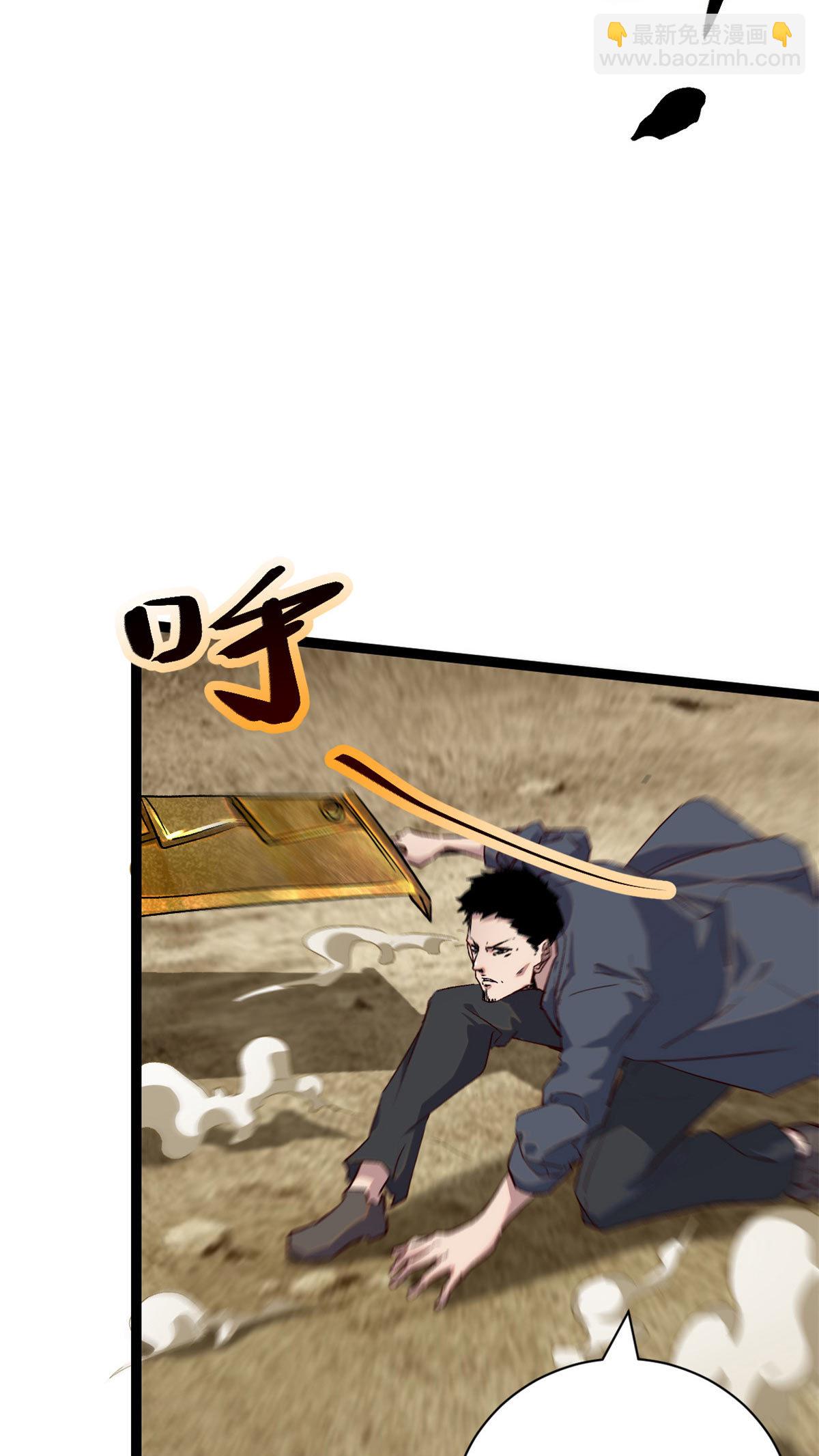 我的影子會掛機 - 192 怨恨的緣由 - 7