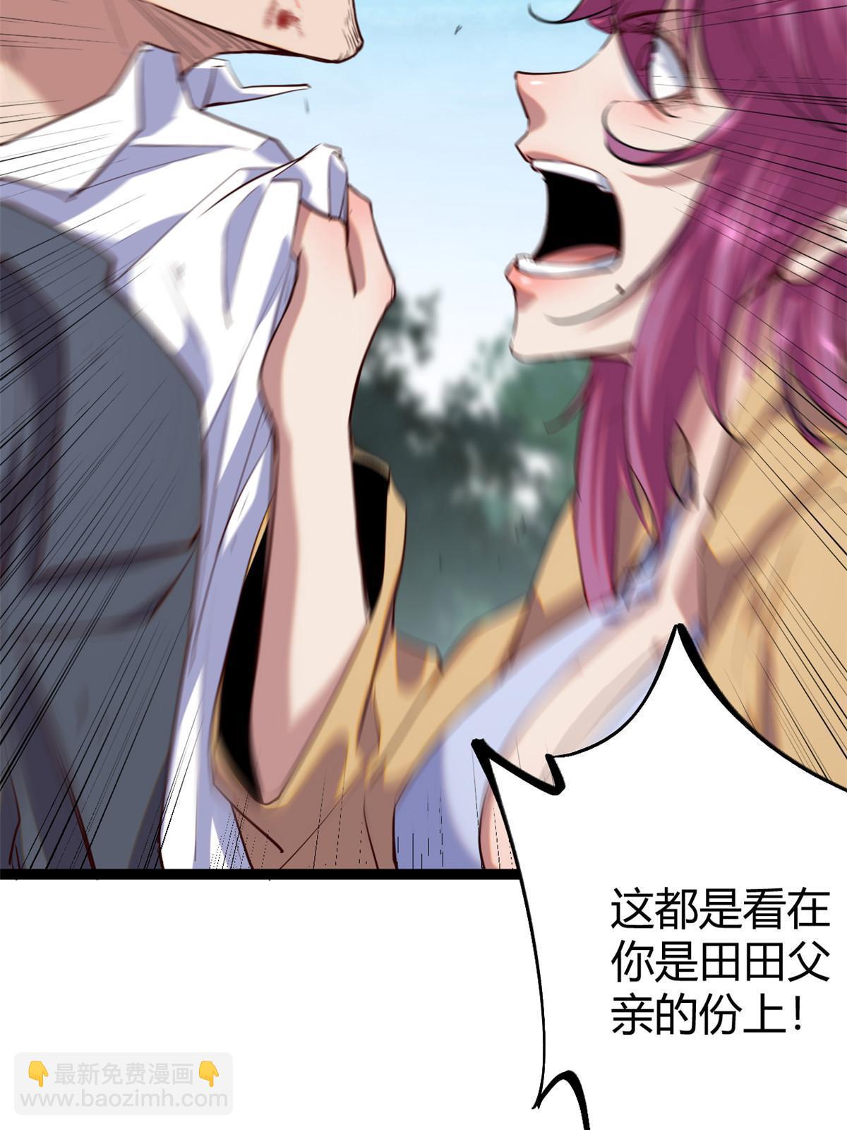 我的影子會掛機 - 194 真相與解脫(1/2) - 8