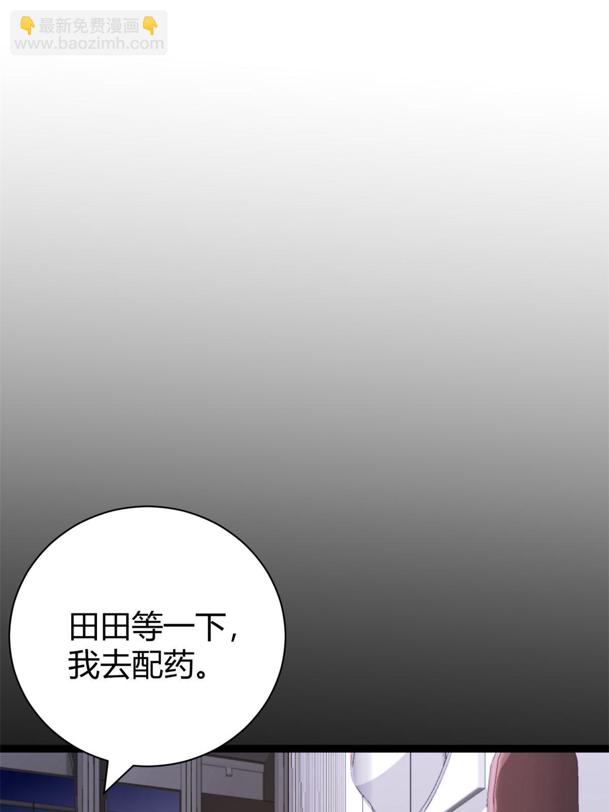 我的影子會掛機 - 194 真相與解脫(1/2) - 3