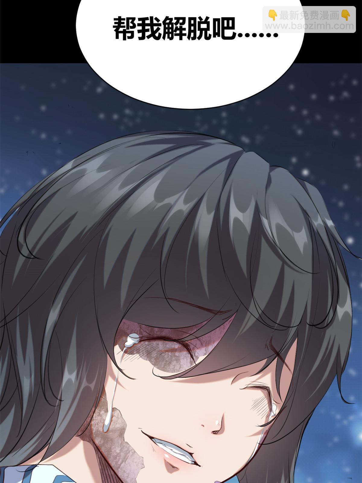 我的影子會掛機 - 194 真相與解脫(1/2) - 3