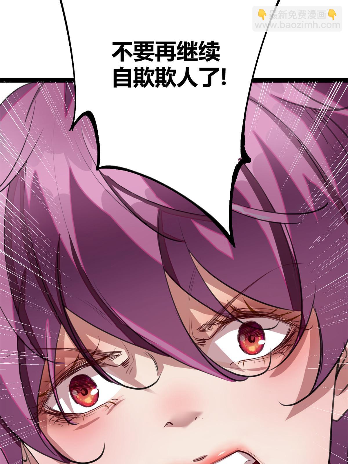 我的影子會掛機 - 194 真相與解脫(1/2) - 1