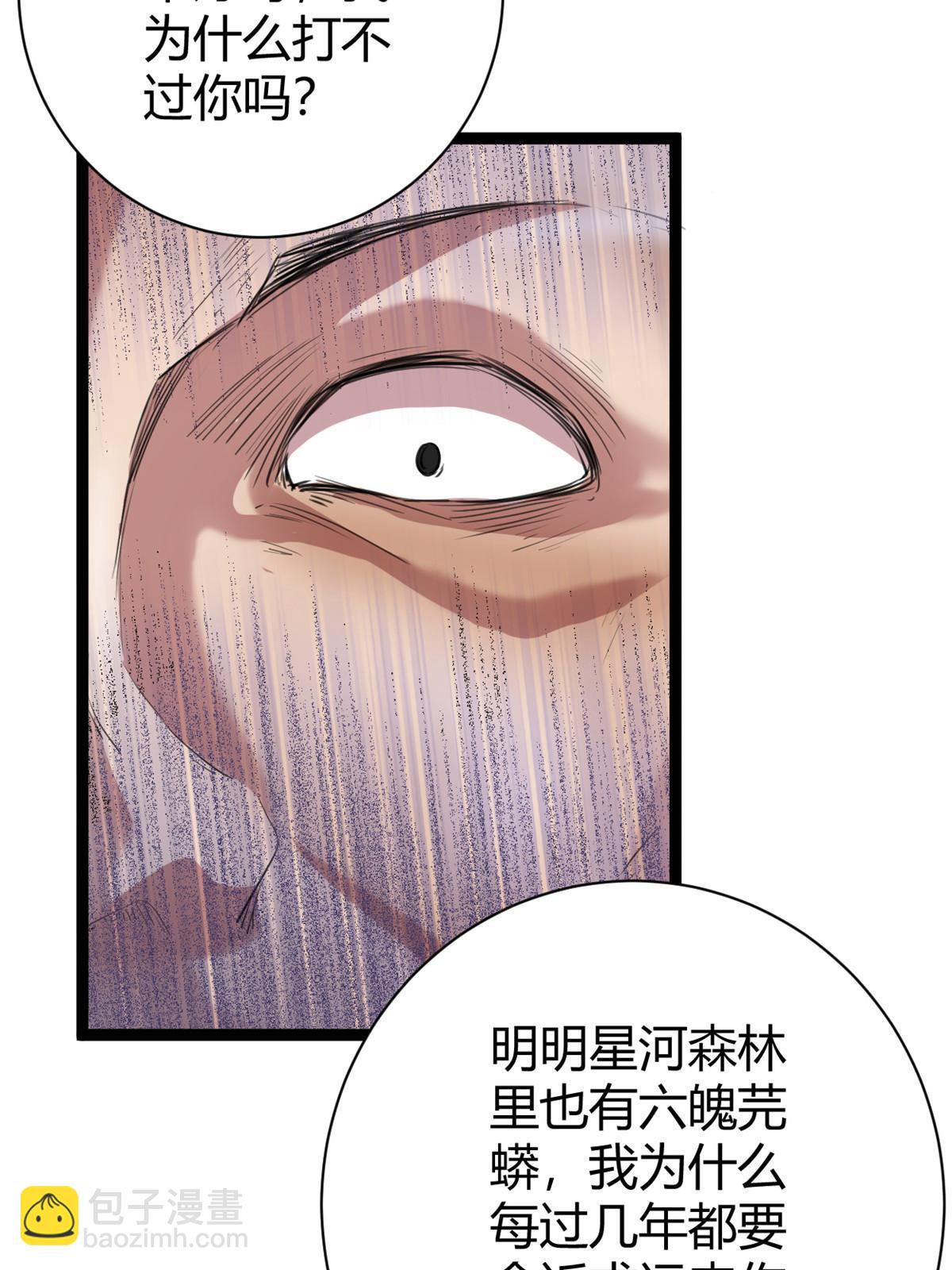 我的影子會掛機 - 194 真相與解脫(1/2) - 3