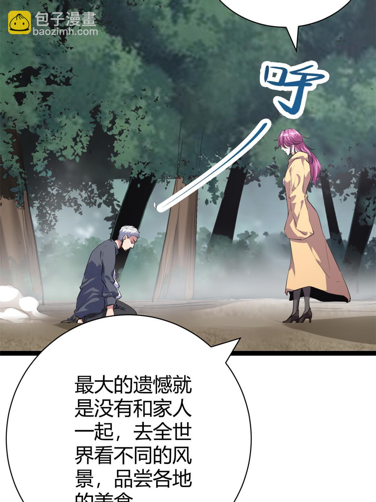 我的影子會掛機 - 194 真相與解脫(1/2) - 8