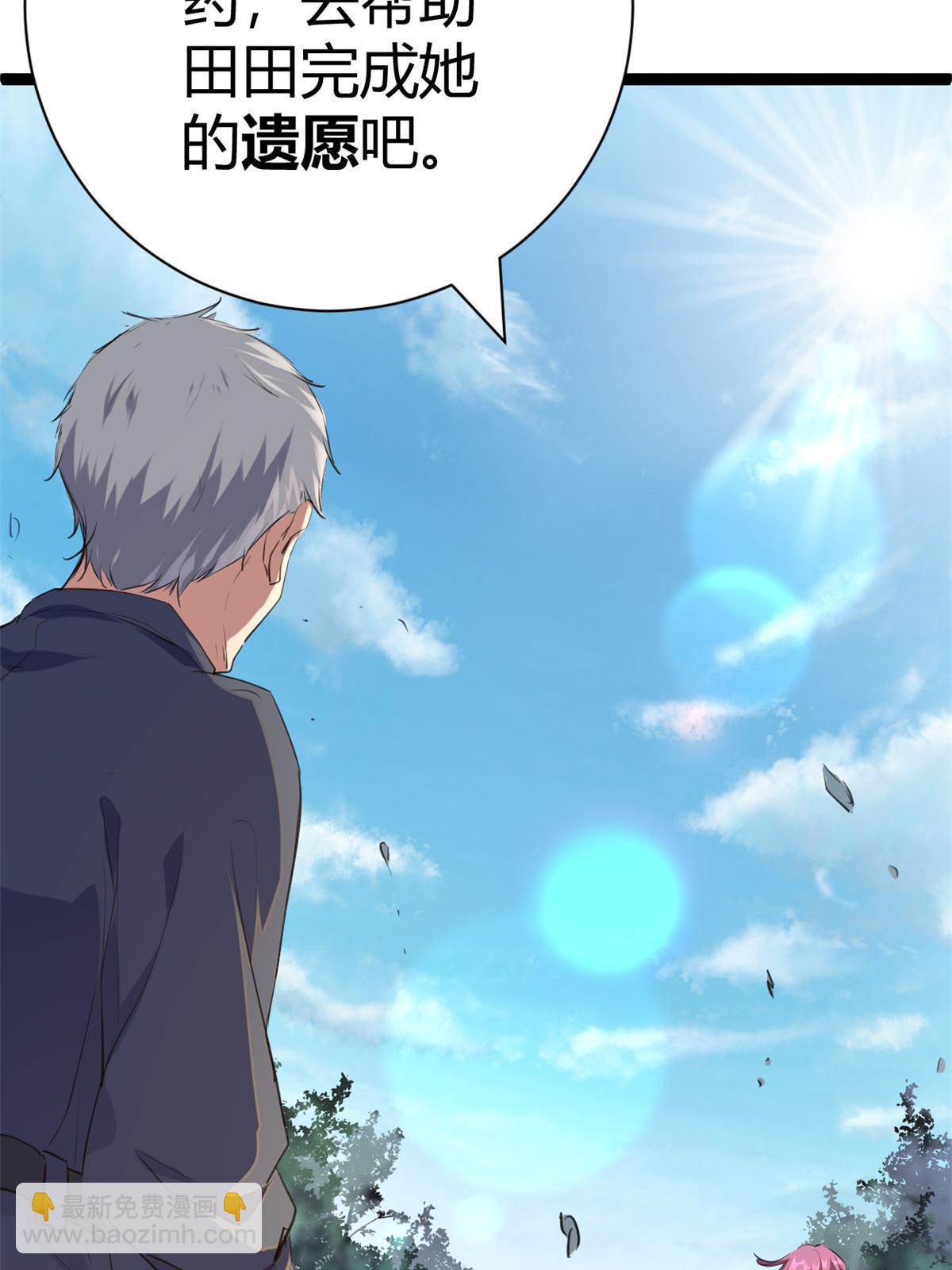 我的影子會掛機 - 194 真相與解脫(2/2) - 5