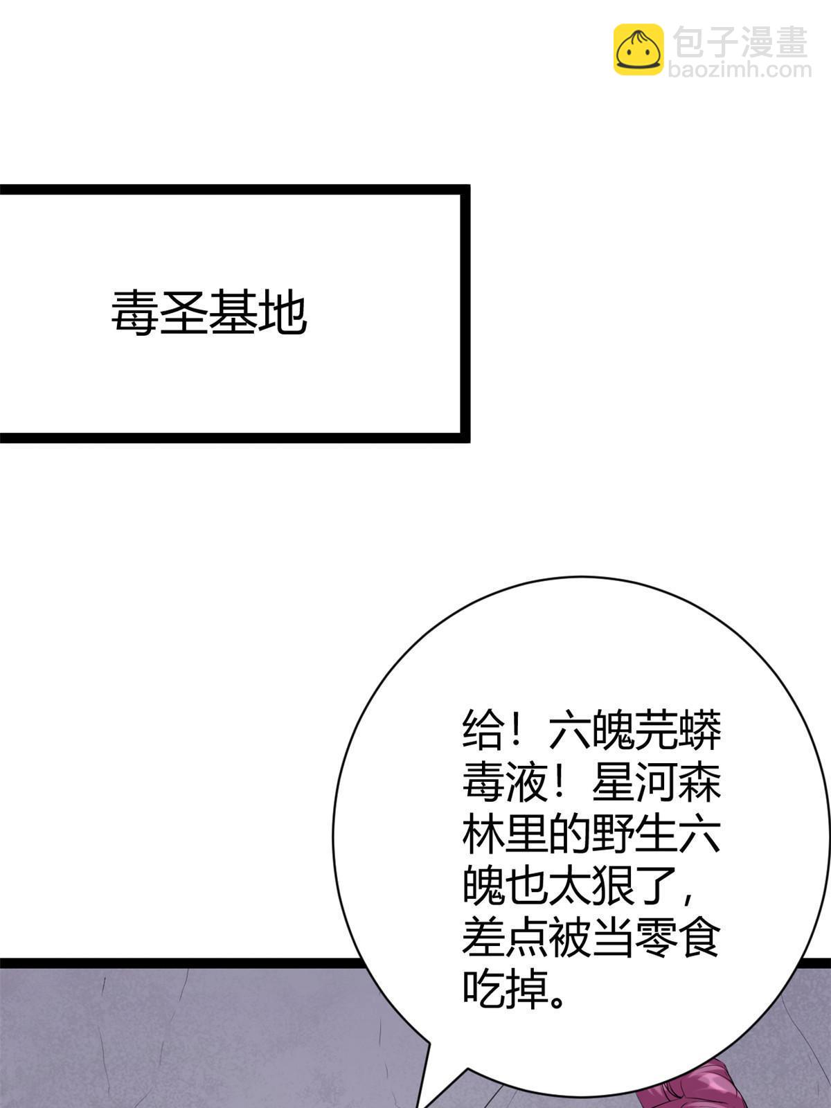 我的影子會掛機 - 194 真相與解脫(2/2) - 4