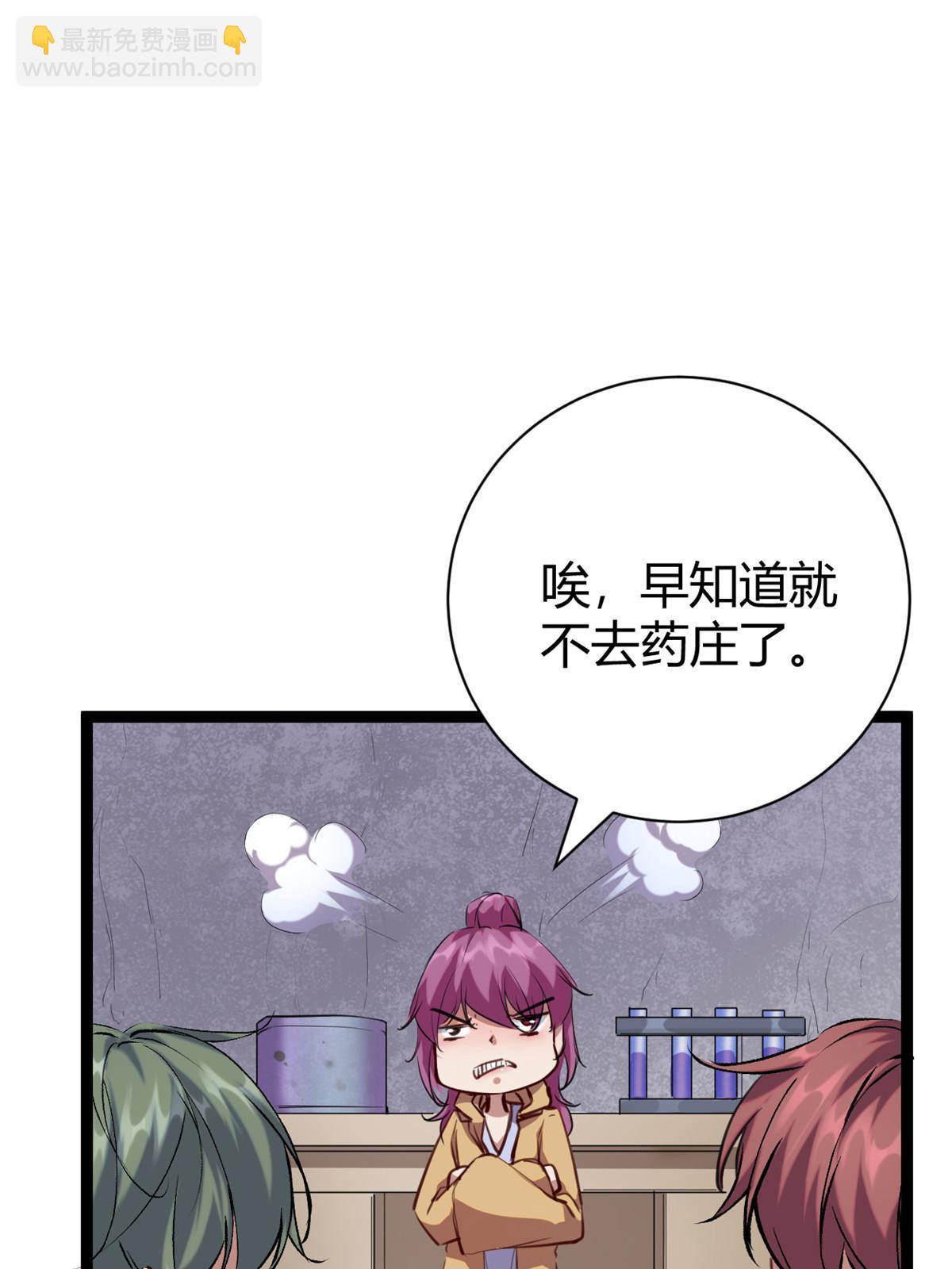 我的影子會掛機 - 194 真相與解脫(2/2) - 1