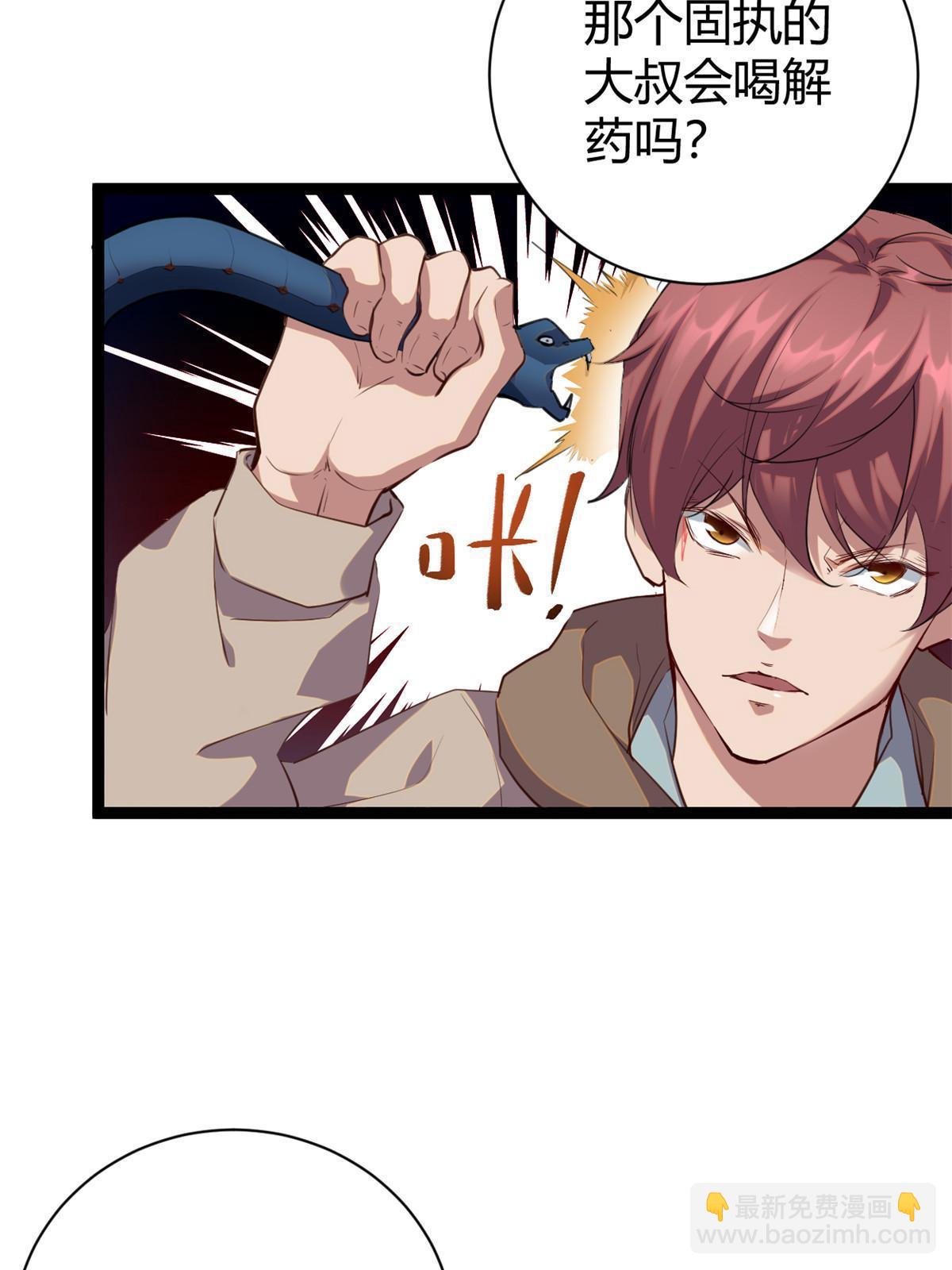 我的影子會掛機 - 194 真相與解脫(2/2) - 3