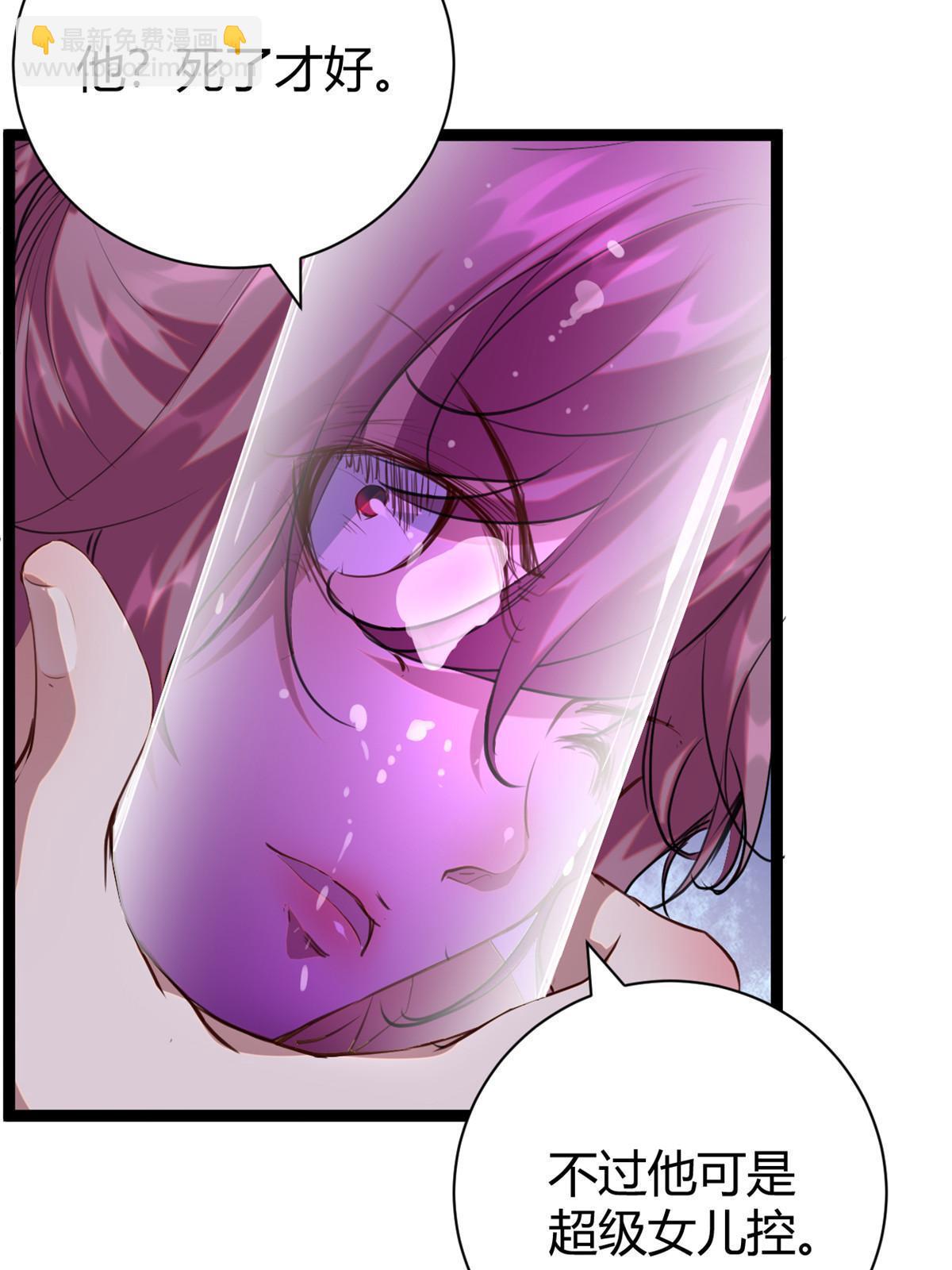 我的影子會掛機 - 194 真相與解脫(2/2) - 4