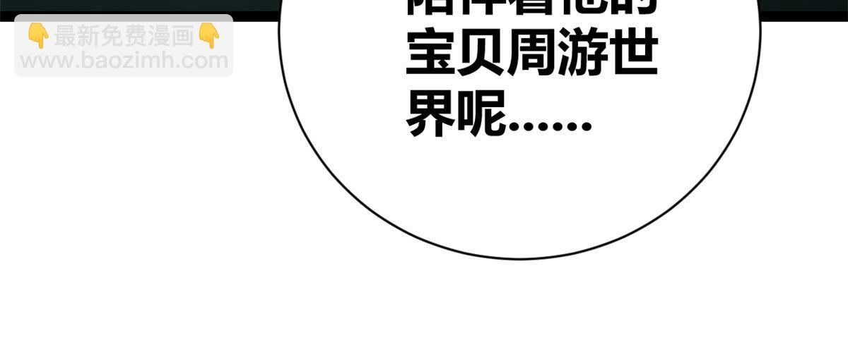 我的影子會掛機 - 194 真相與解脫(2/2) - 3