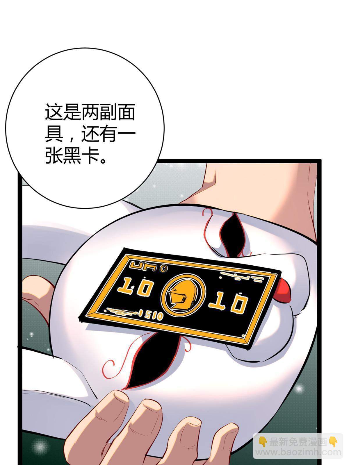 我的影子會掛機 - 196 以此果爲餌(1/2) - 2