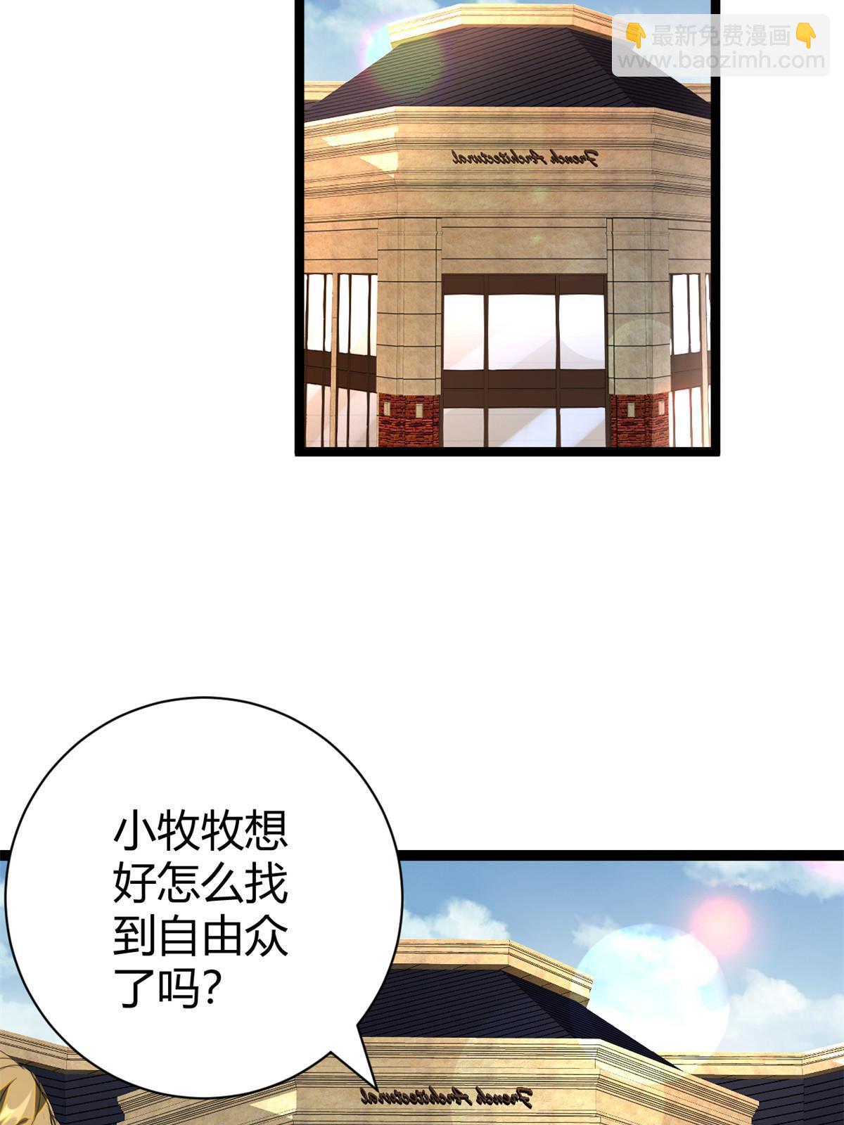 我的影子會掛機 - 196 以此果爲餌(1/2) - 4