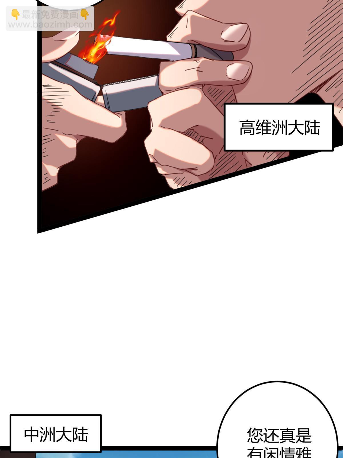 我的影子會掛機 - 196 以此果爲餌(2/2) - 3