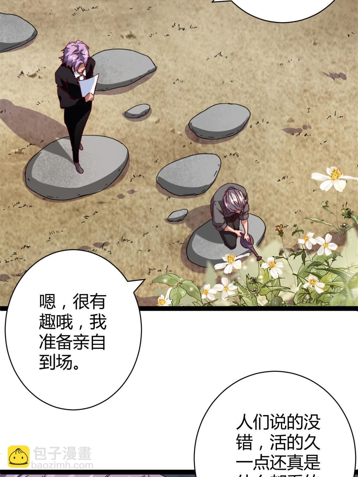 我的影子會掛機 - 196 以此果爲餌(2/2) - 3