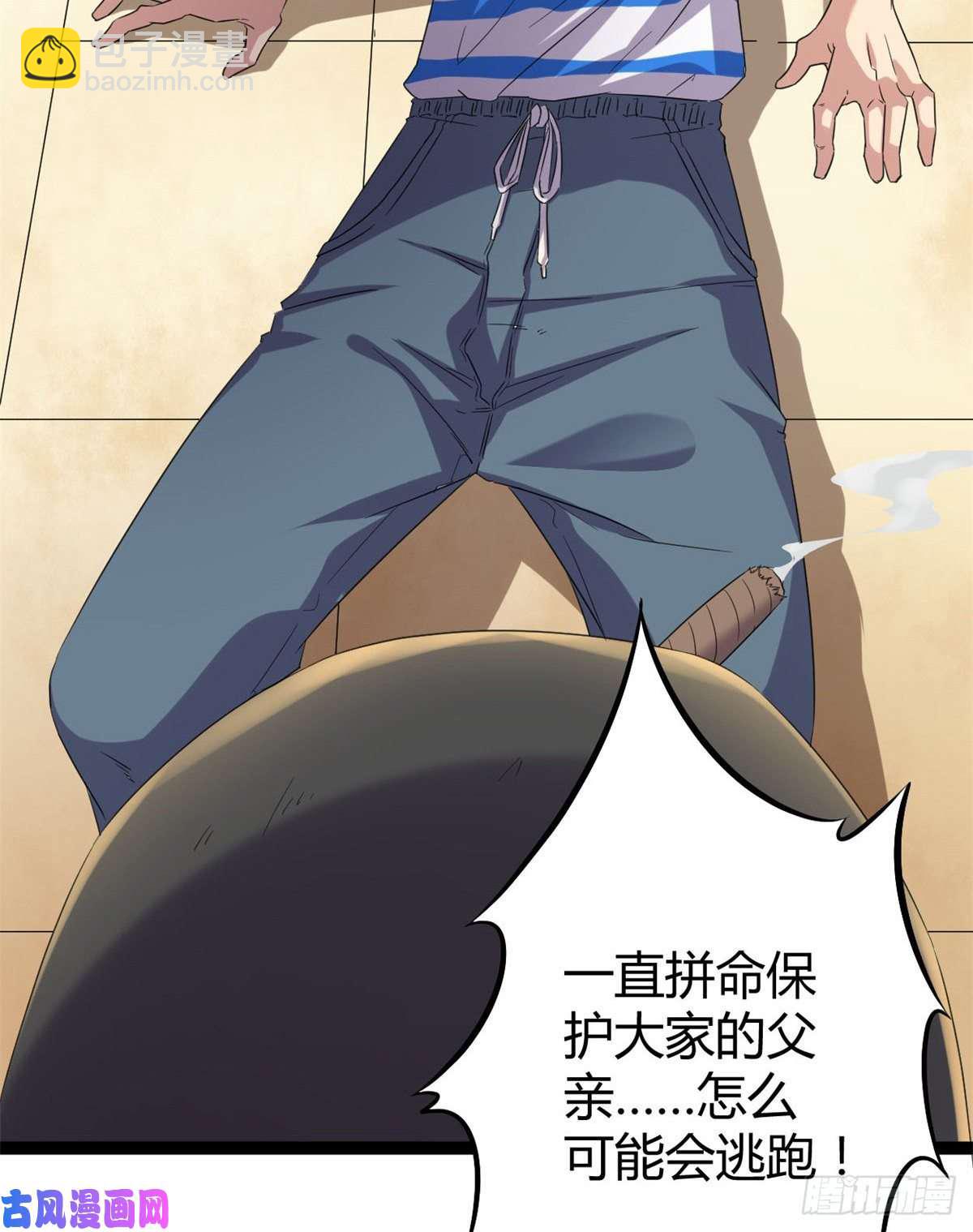 我的影子會掛機 - 02 飛來橫禍(1/2) - 3