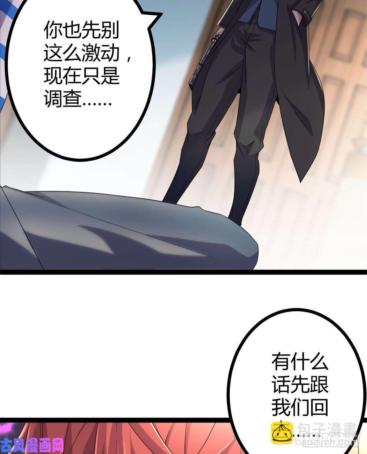 我的影子會掛機 - 02 飛來橫禍(1/2) - 5