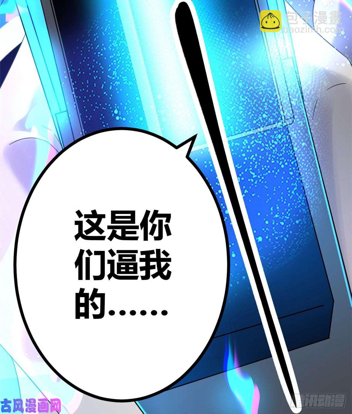 我的影子會掛機 - 02 飛來橫禍(1/2) - 7