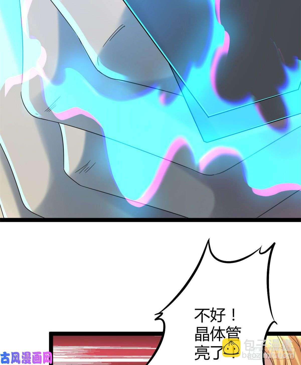 我的影子會掛機 - 02 飛來橫禍(1/2) - 8