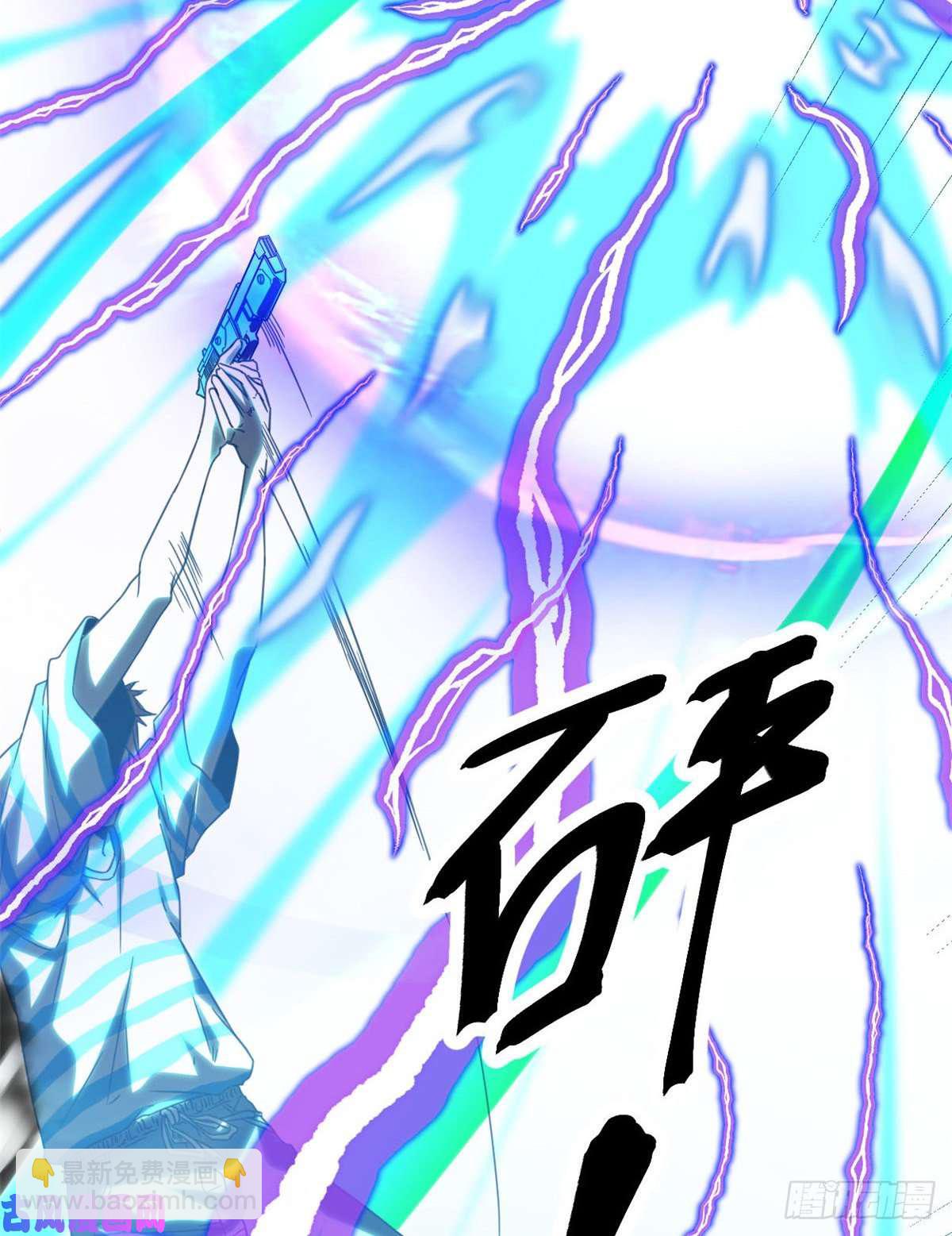 我的影子會掛機 - 02 飛來橫禍(1/2) - 3