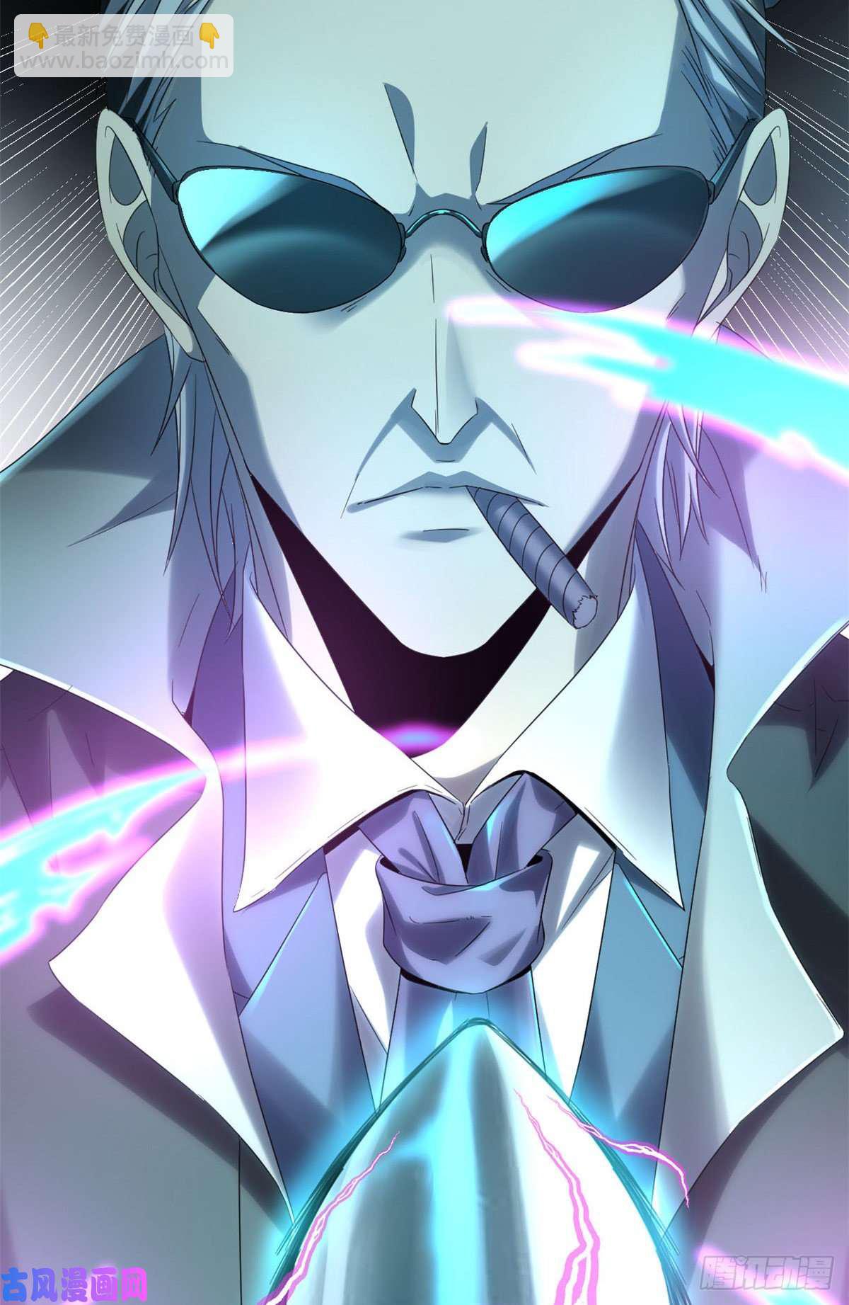 我的影子會掛機 - 02 飛來橫禍(1/2) - 6