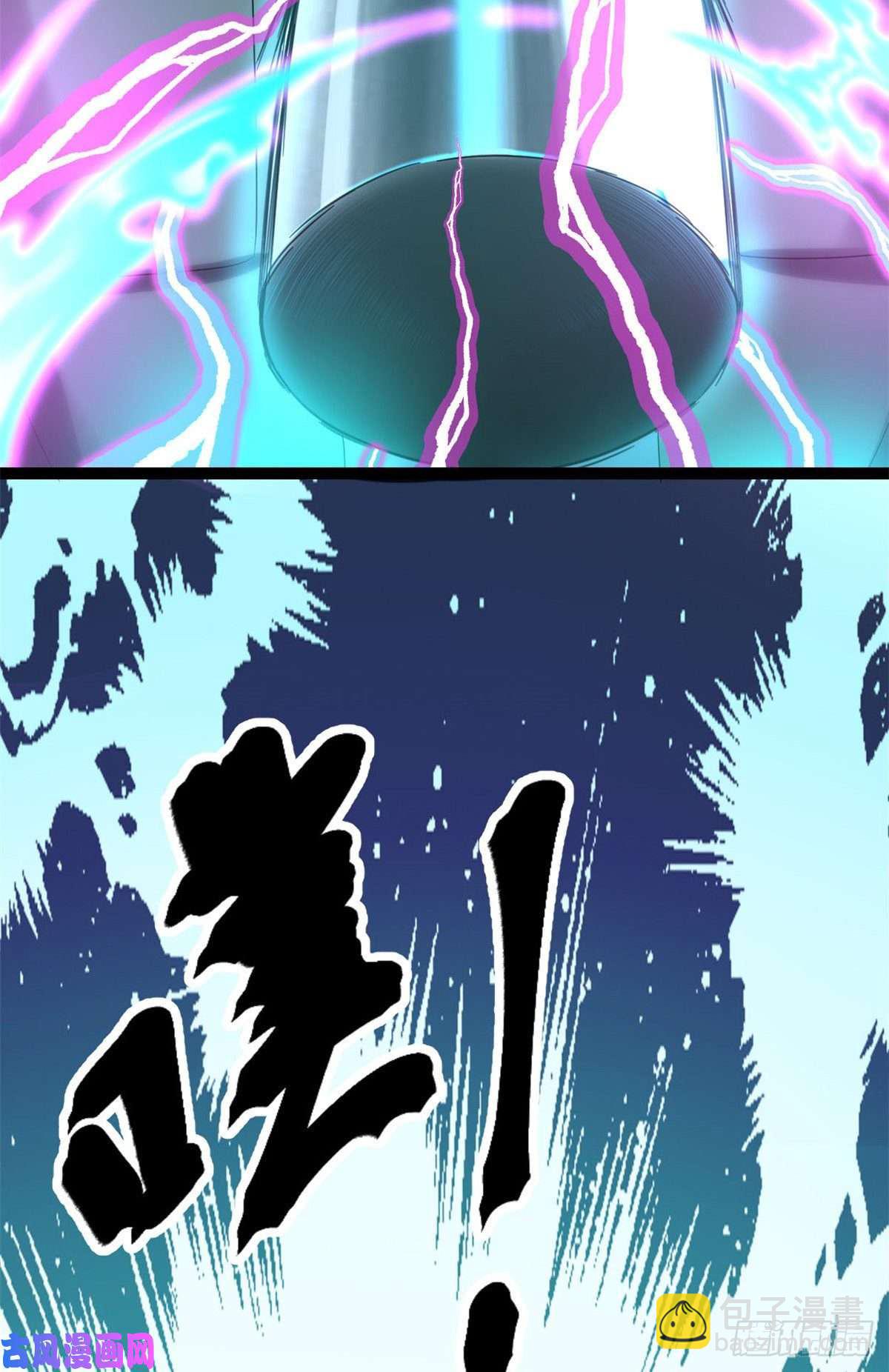 我的影子會掛機 - 02 飛來橫禍(1/2) - 7