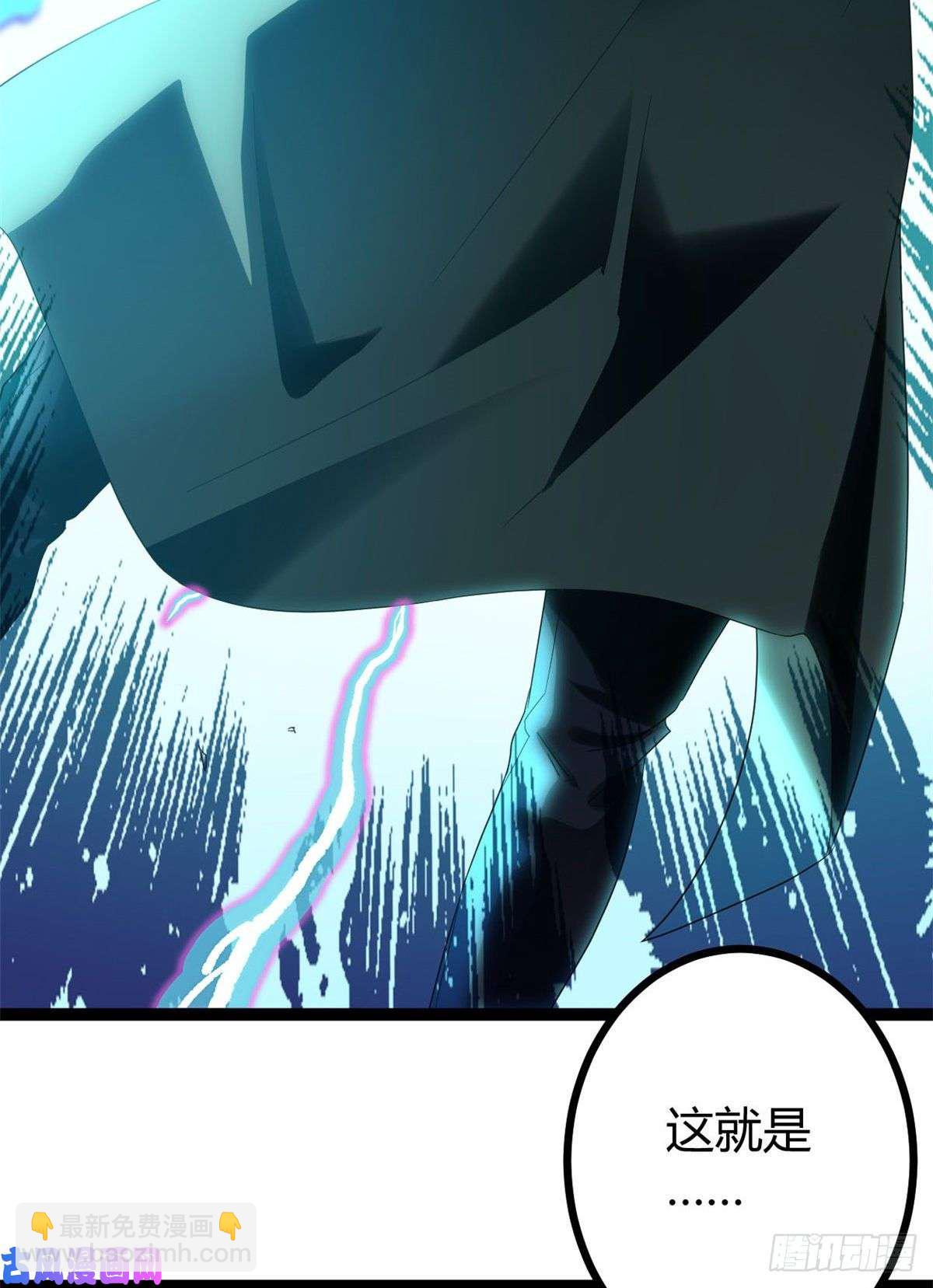 我的影子會掛機 - 02 飛來橫禍(1/2) - 1