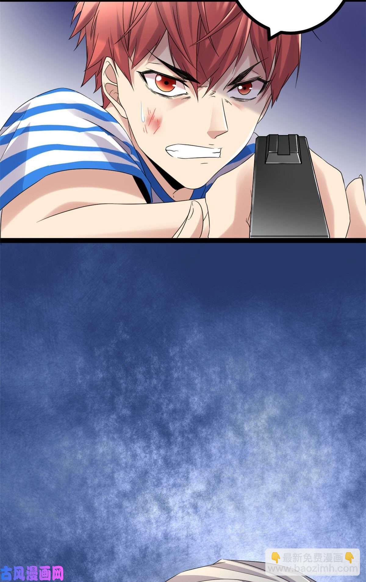 我的影子會掛機 - 02 飛來橫禍(1/2) - 2