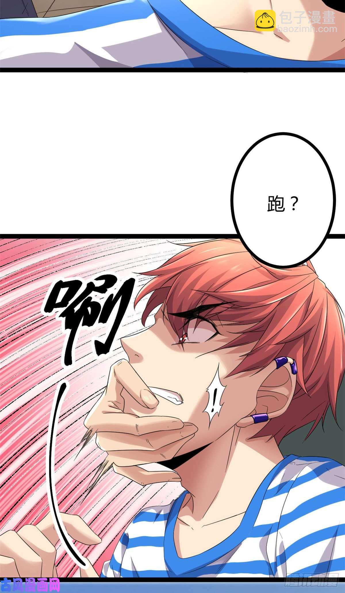 我的影子會掛機 - 02 飛來橫禍(1/2) - 4