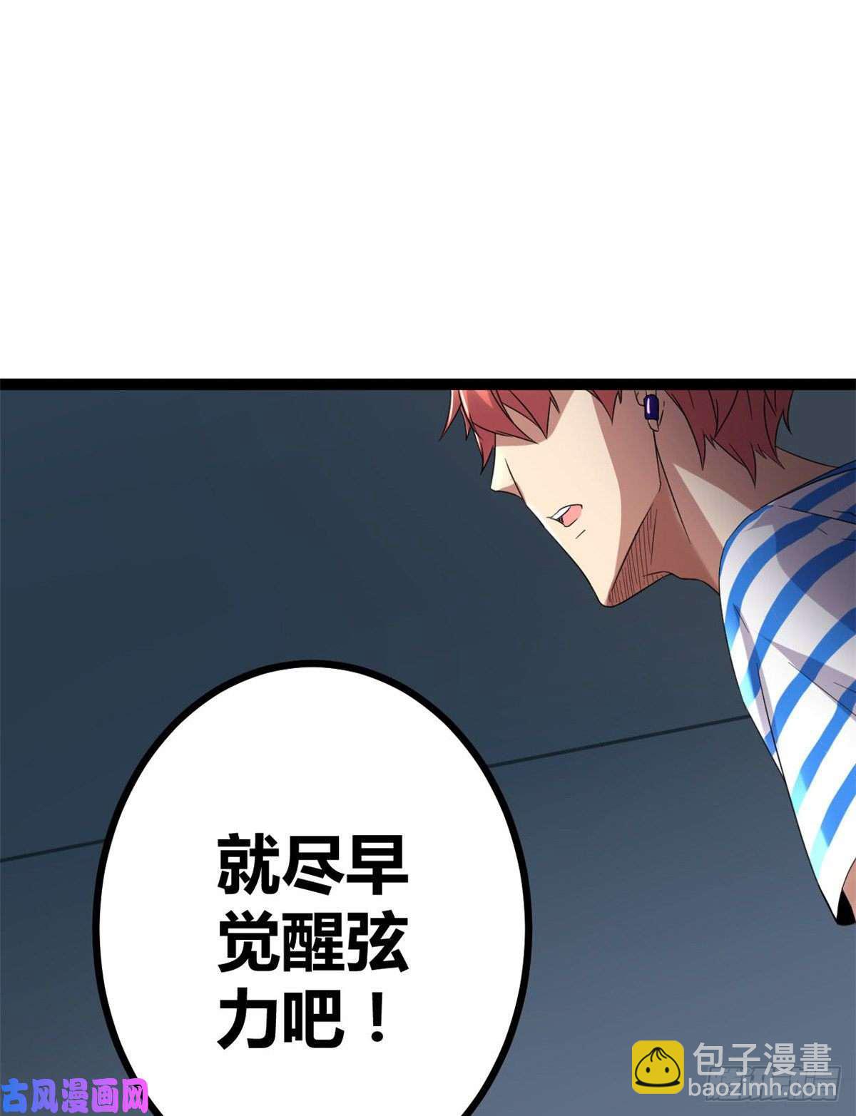 我的影子會掛機 - 02 飛來橫禍(1/2) - 5